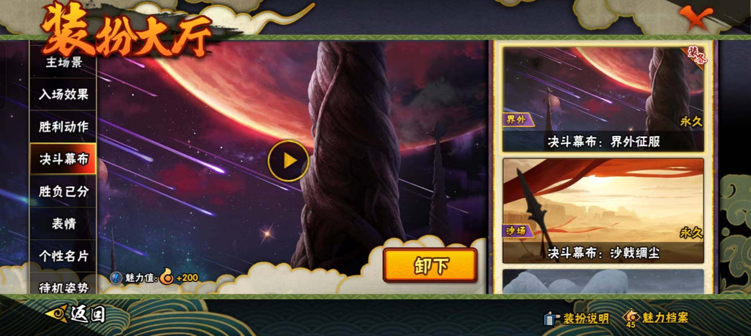HYQM447009火影忍者账号详情图16 HYQM447009火影忍者账号详情图16
