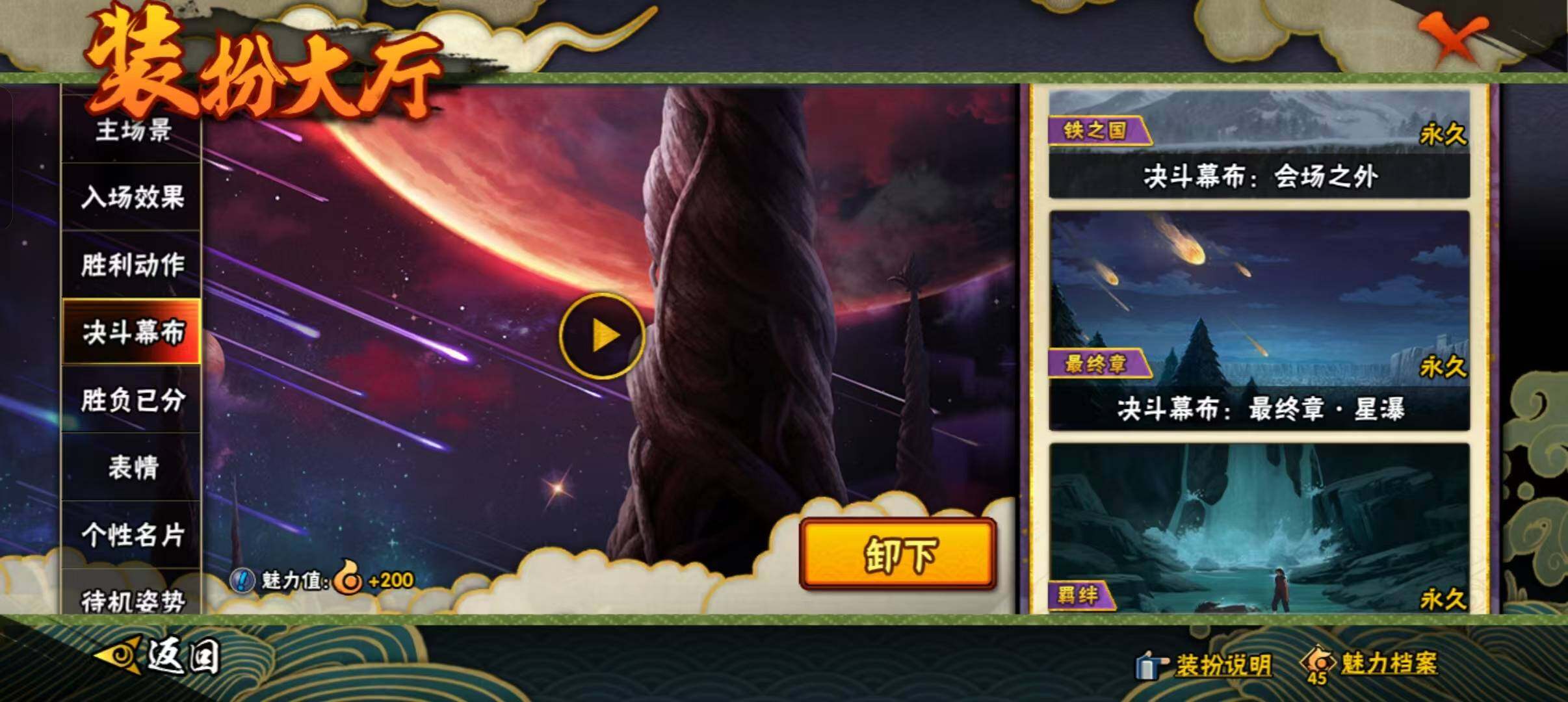 HYQM447009火影忍者账号详情图17 HYQM447009火影忍者账号详情图17