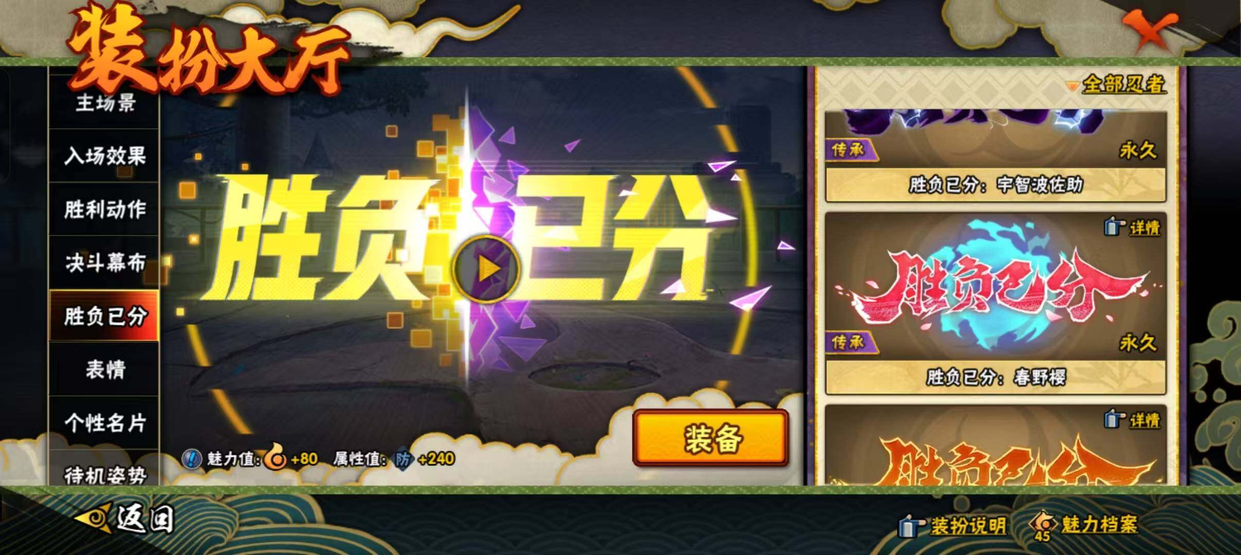 HYQM447009火影忍者账号详情图19 HYQM447009火影忍者账号详情图19