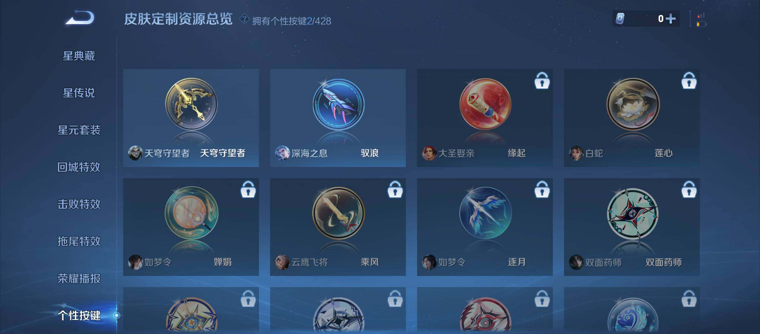 WZQM4547849王者荣耀账号详情图8 WZQM4547849王者荣耀账号详情图8
