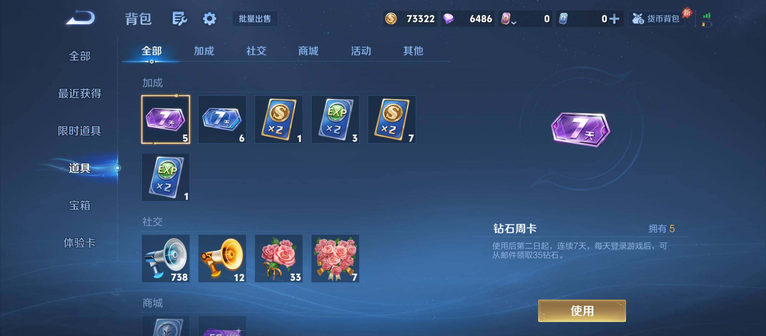 WZQM4547849王者荣耀账号详情图9 WZQM4547849王者荣耀账号详情图9