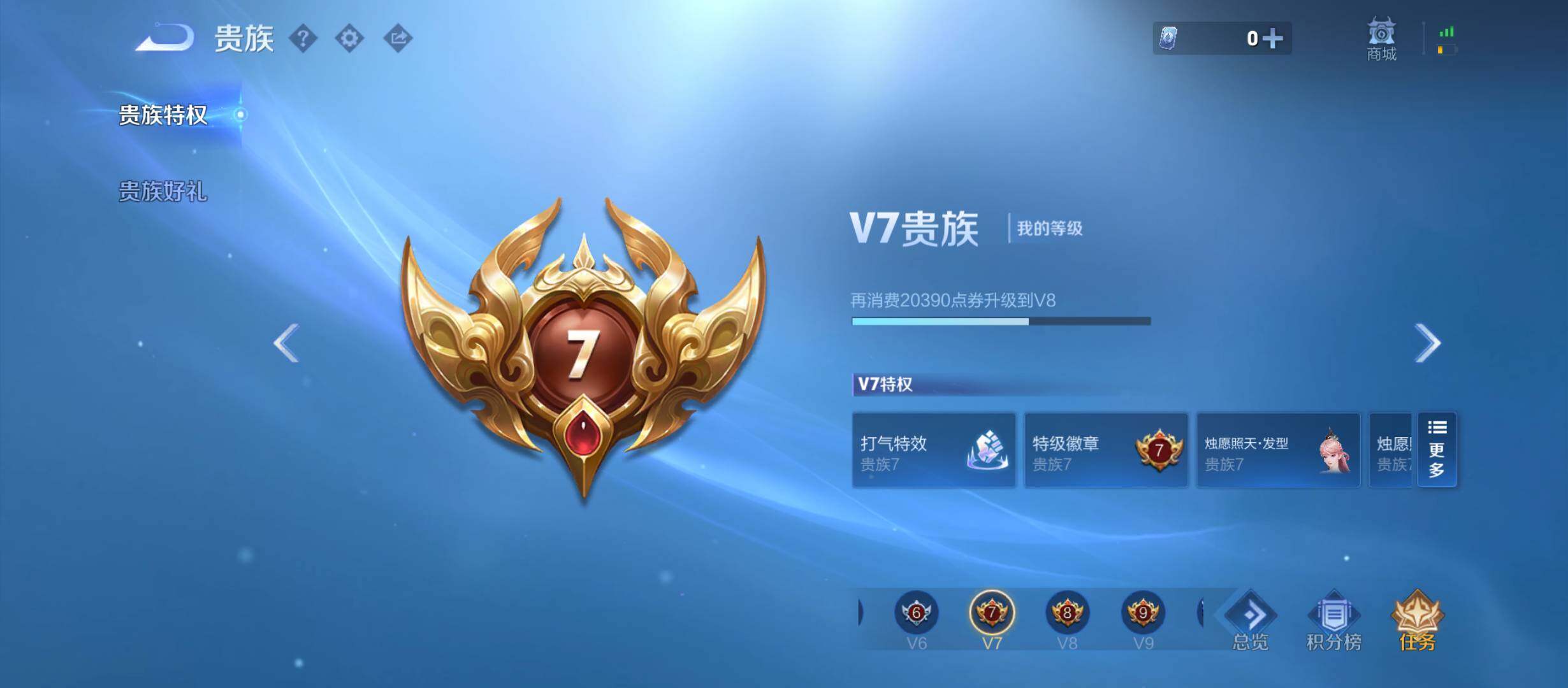 WZQM4547849王者荣耀账号详情图10 WZQM4547849王者荣耀账号详情图10