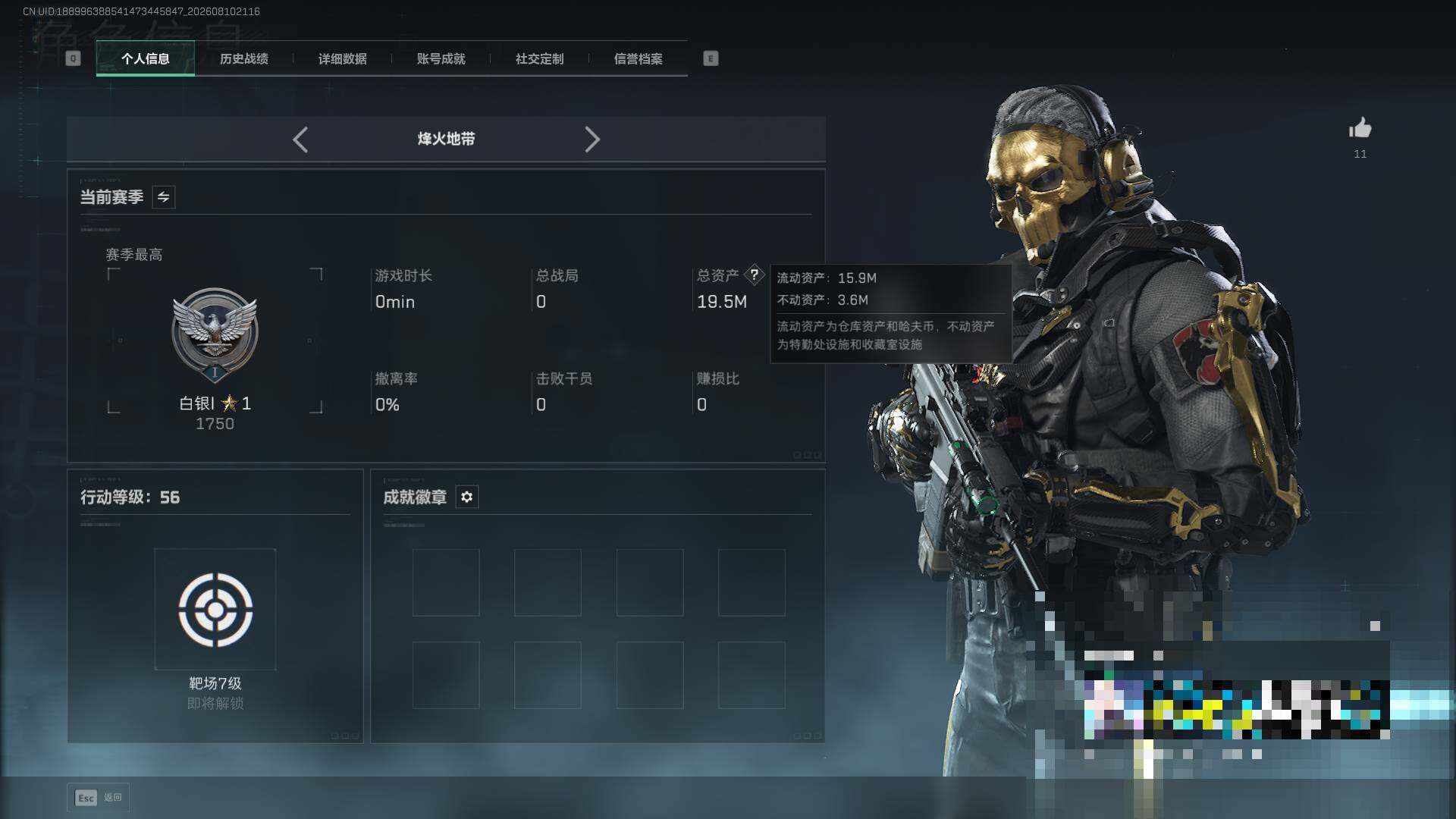 SJZEY4233062三角洲行动账号详情图4 SJZEY4233062三角洲行动账号详情图4