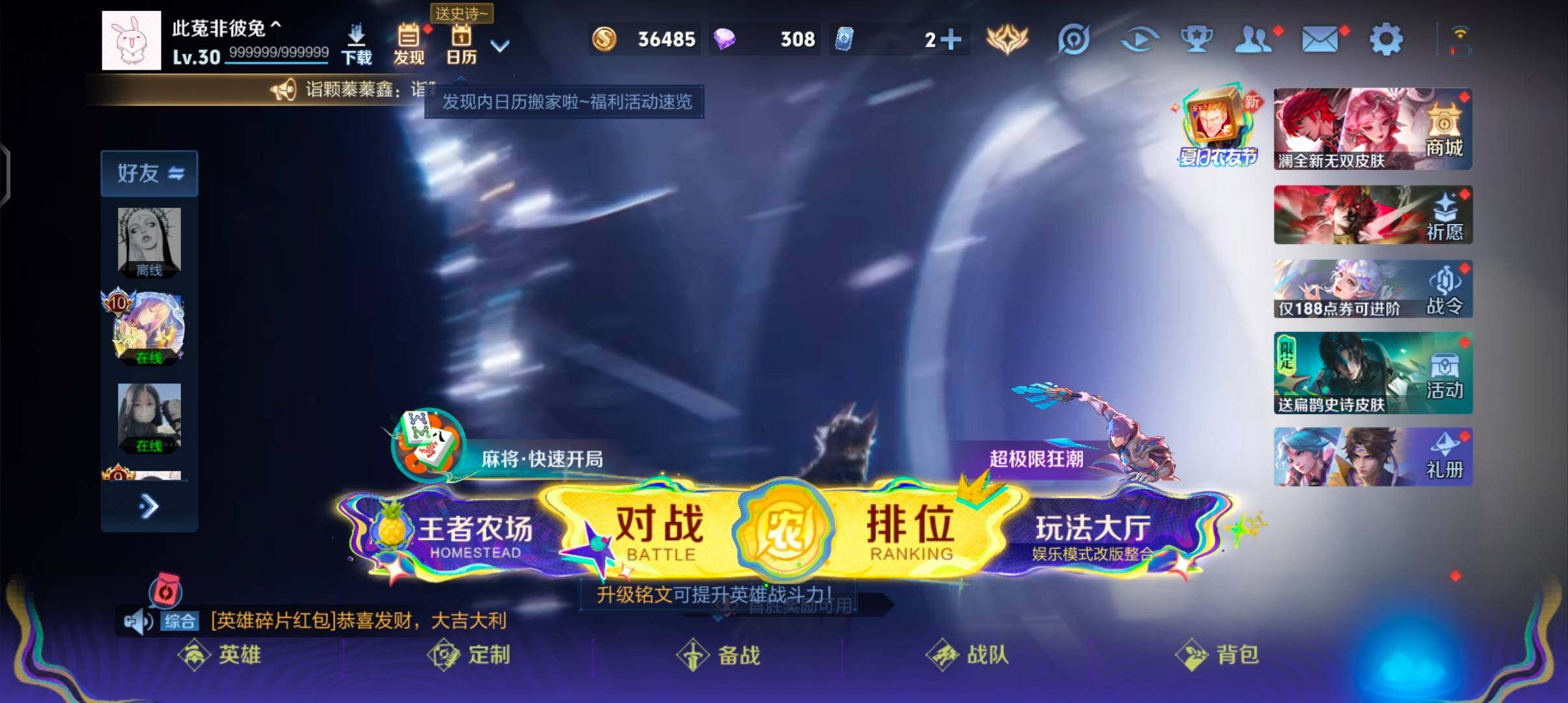 WZQM4553692王者荣耀账号详情图6 WZQM4553692王者荣耀账号详情图6