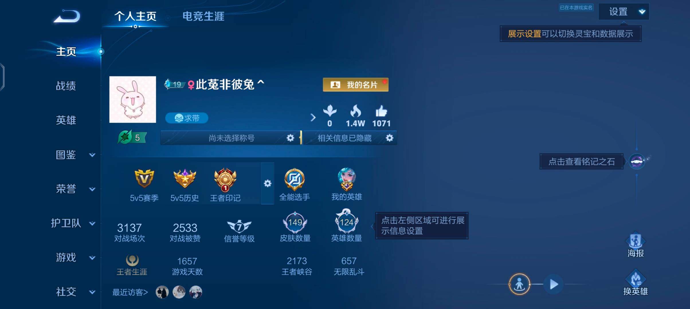 WZQM4553692王者荣耀账号详情图7 WZQM4553692王者荣耀账号详情图7