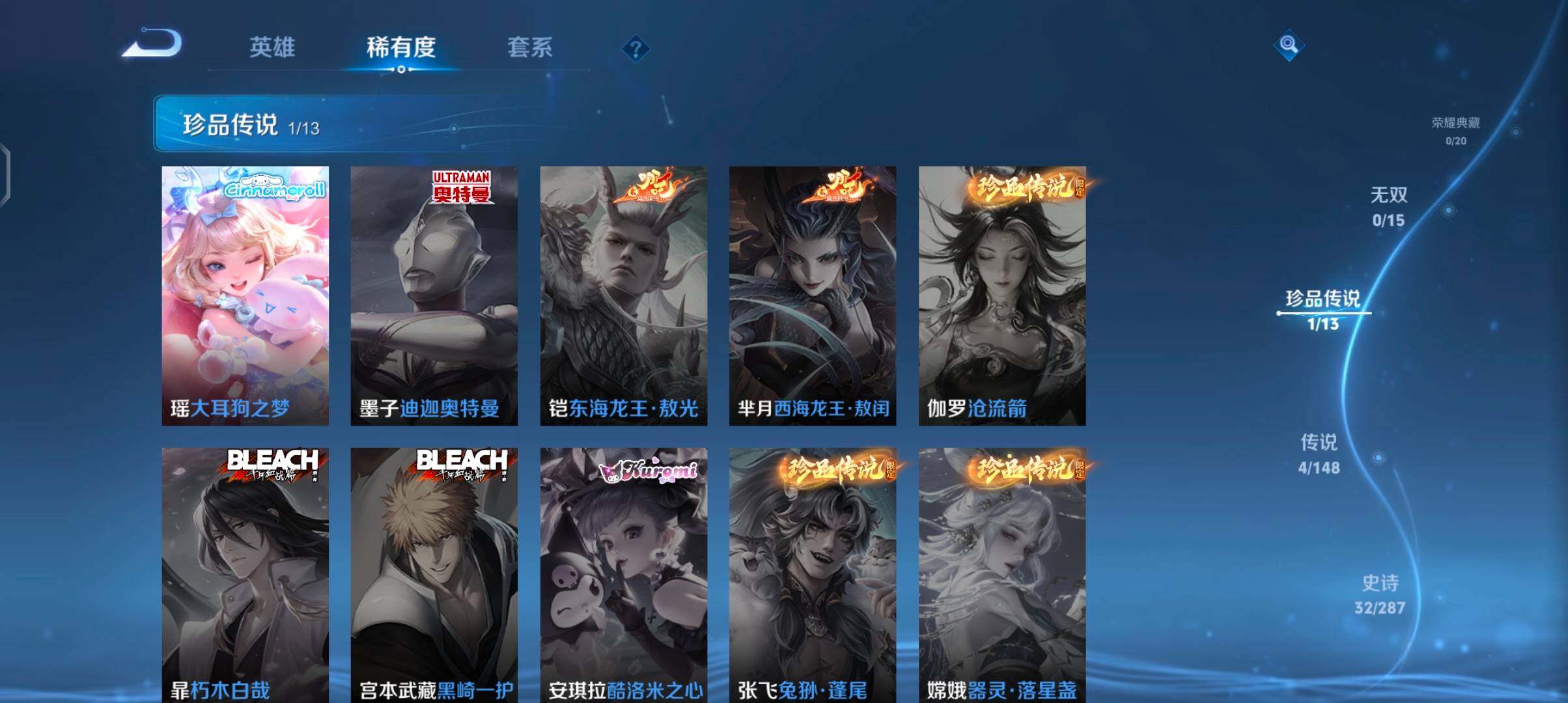 WZQM4553692王者荣耀账号详情图9 WZQM4553692王者荣耀账号详情图9