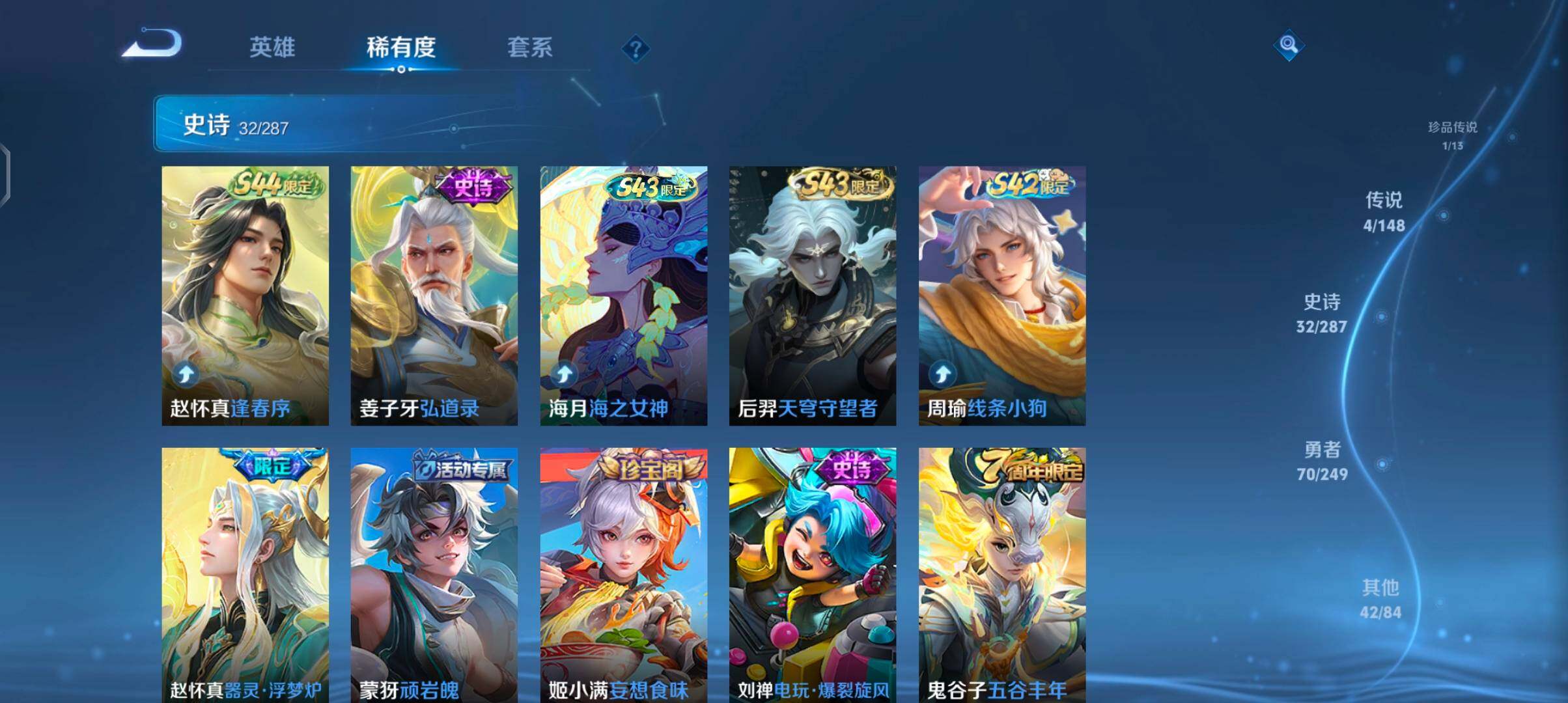 WZQM4553692王者荣耀账号详情图11 WZQM4553692王者荣耀账号详情图11
