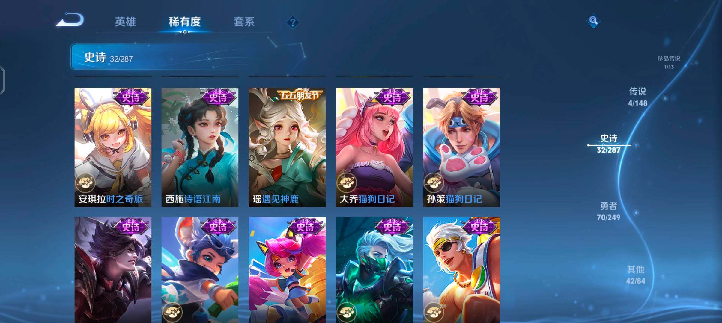 WZQM4553692王者荣耀账号详情图12 WZQM4553692王者荣耀账号详情图12