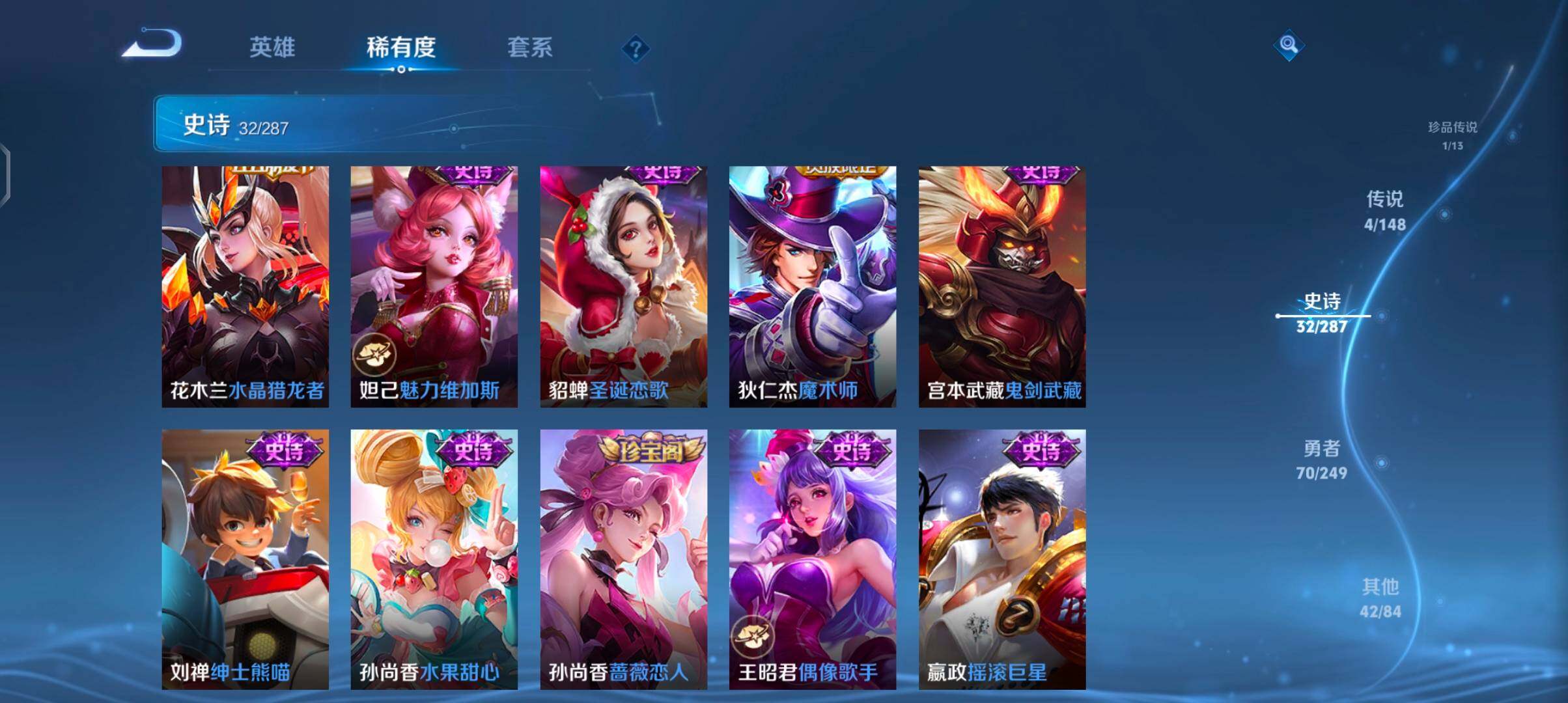 WZQM4553692王者荣耀账号详情图13 WZQM4553692王者荣耀账号详情图13