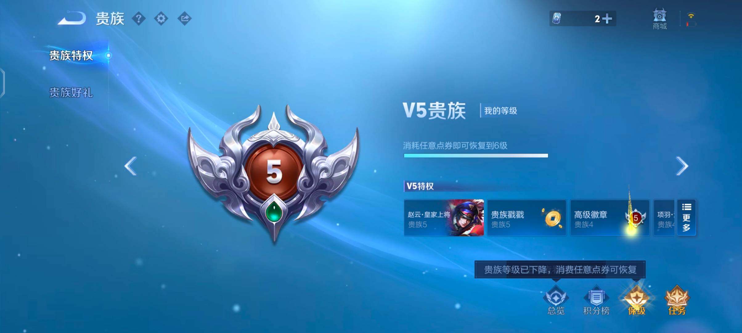 WZQM4553692王者荣耀账号详情图15 WZQM4553692王者荣耀账号详情图15