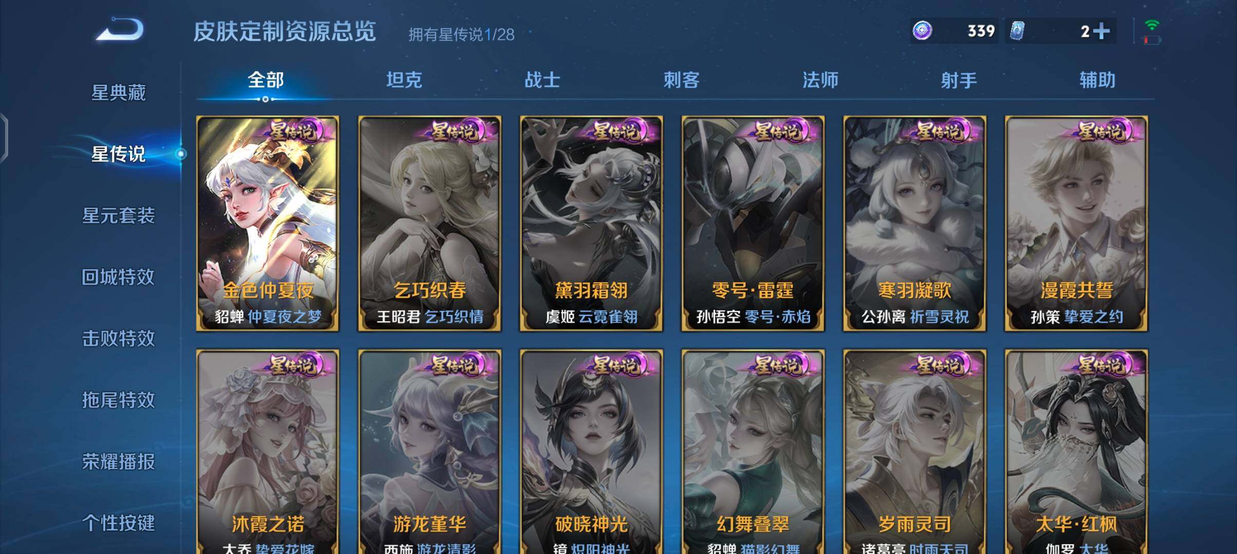 WZQM4553692王者荣耀账号详情图17 WZQM4553692王者荣耀账号详情图17