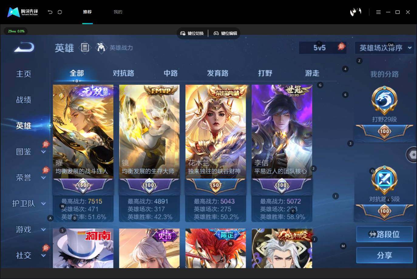 WZMMN4590963王者荣耀账号详情图7 WZMMN4590963王者荣耀账号详情图7