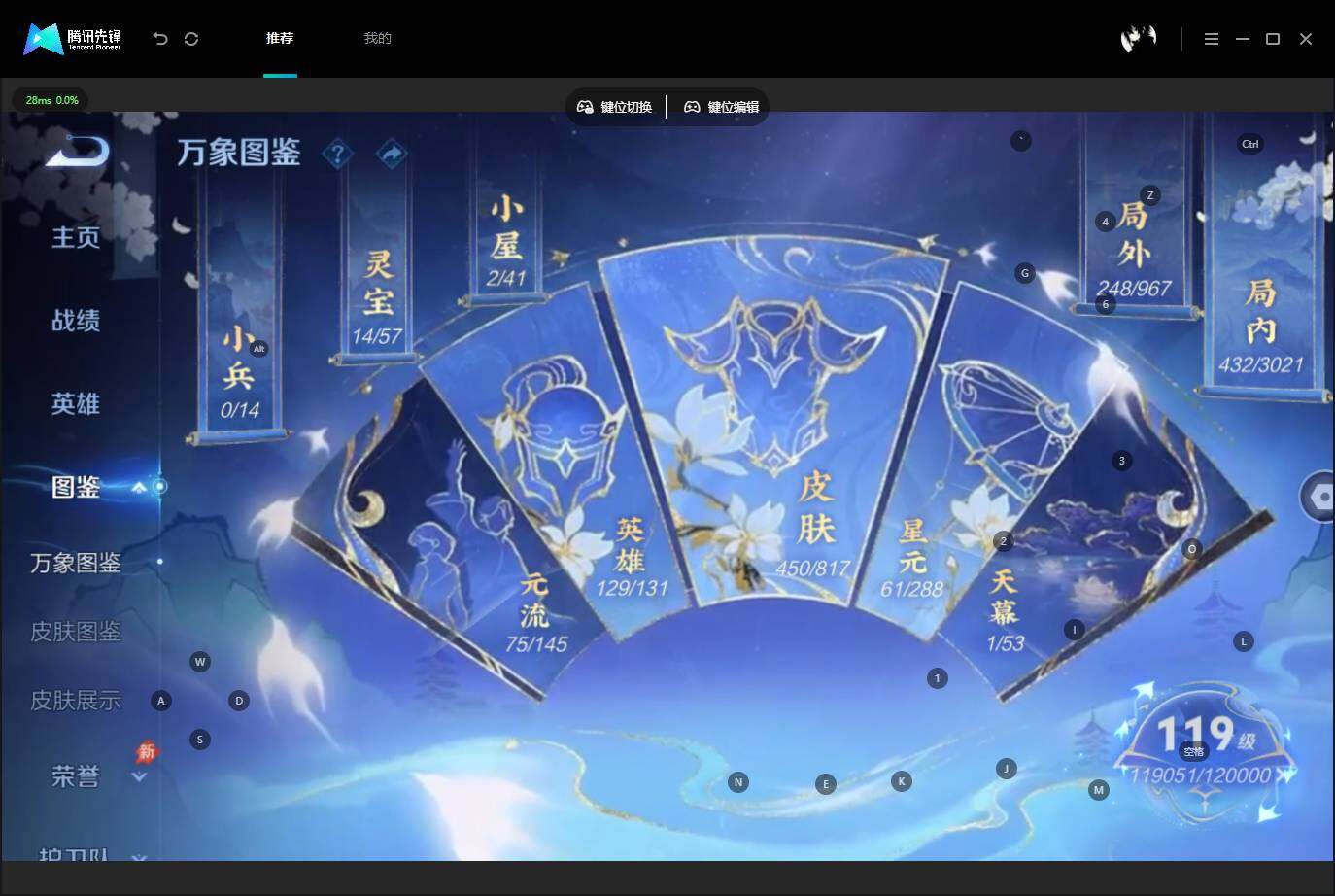 WZMMN4590963王者荣耀账号详情图4 WZMMN4590963王者荣耀账号详情图4