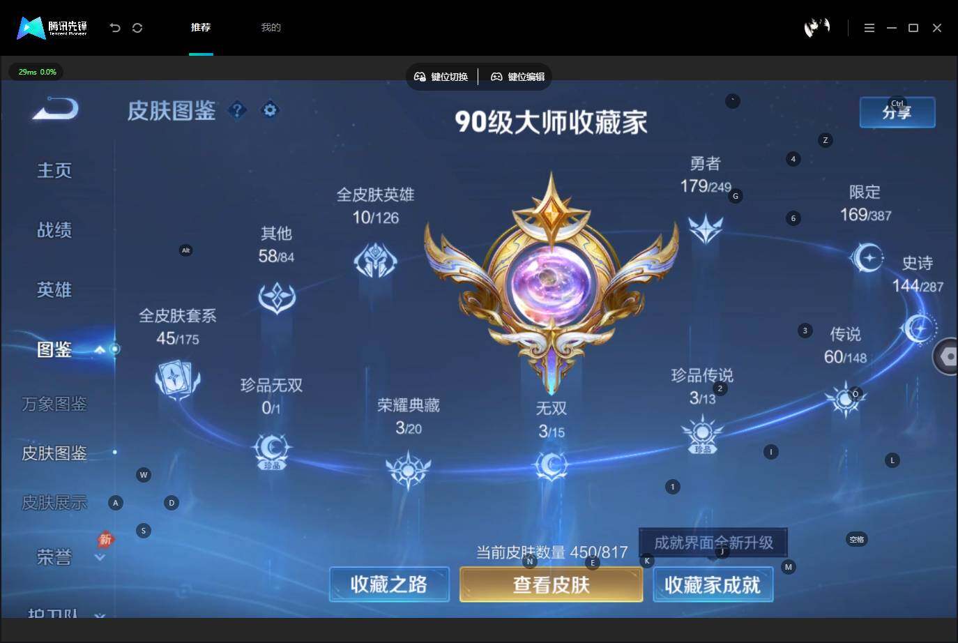 WZMMN4590963王者荣耀账号详情图5 WZMMN4590963王者荣耀账号详情图5