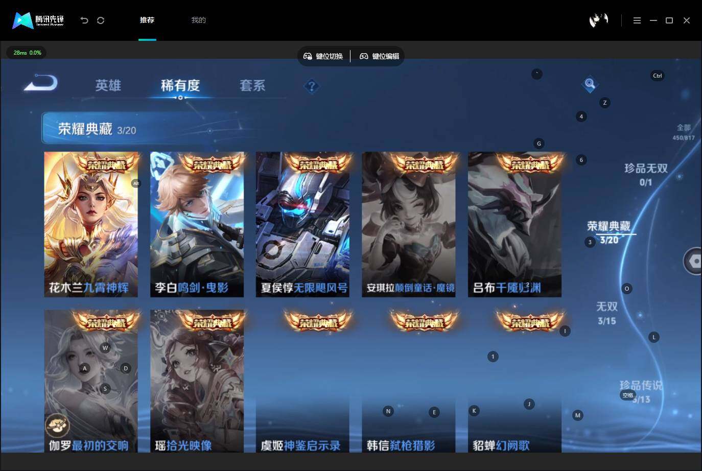 WZMMN4590963王者荣耀账号详情图8 WZMMN4590963王者荣耀账号详情图8