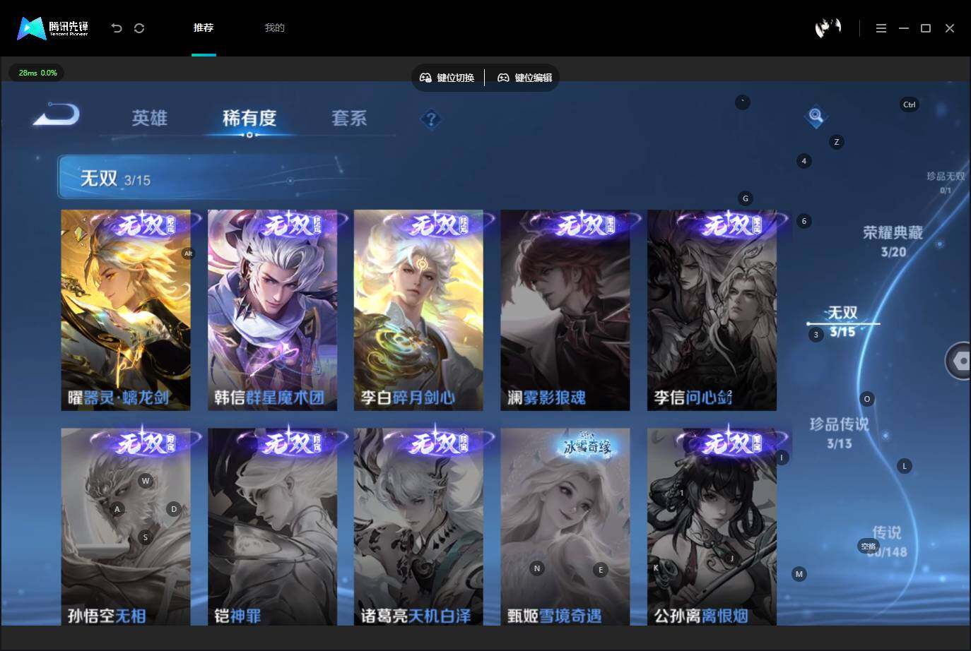 WZMMN4590963王者荣耀账号详情图9 WZMMN4590963王者荣耀账号详情图9