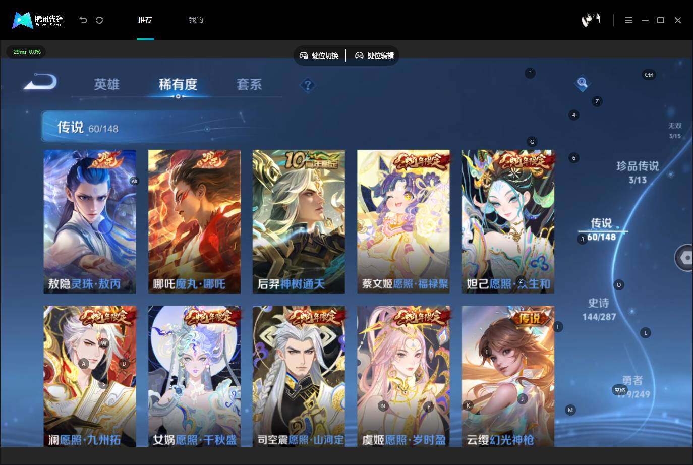 WZMMN4590963王者荣耀账号详情图11 WZMMN4590963王者荣耀账号详情图11