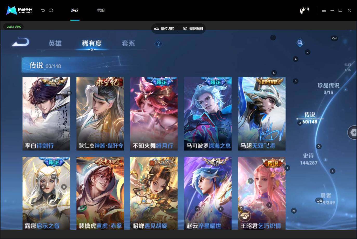 WZMMN4590963王者荣耀账号详情图14 WZMMN4590963王者荣耀账号详情图14