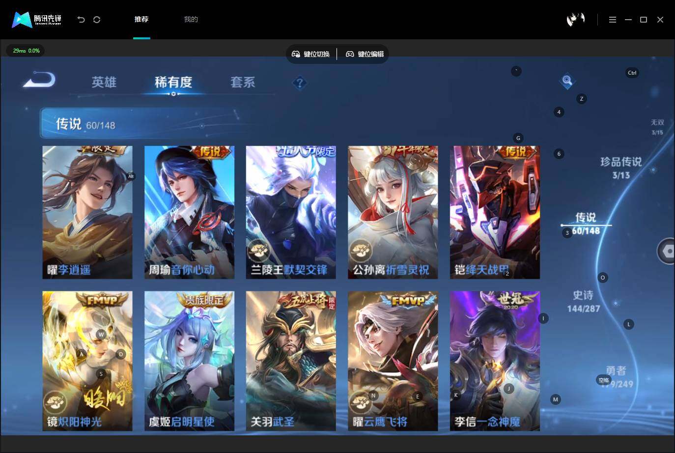 WZMMN4590963王者荣耀账号详情图15 WZMMN4590963王者荣耀账号详情图15