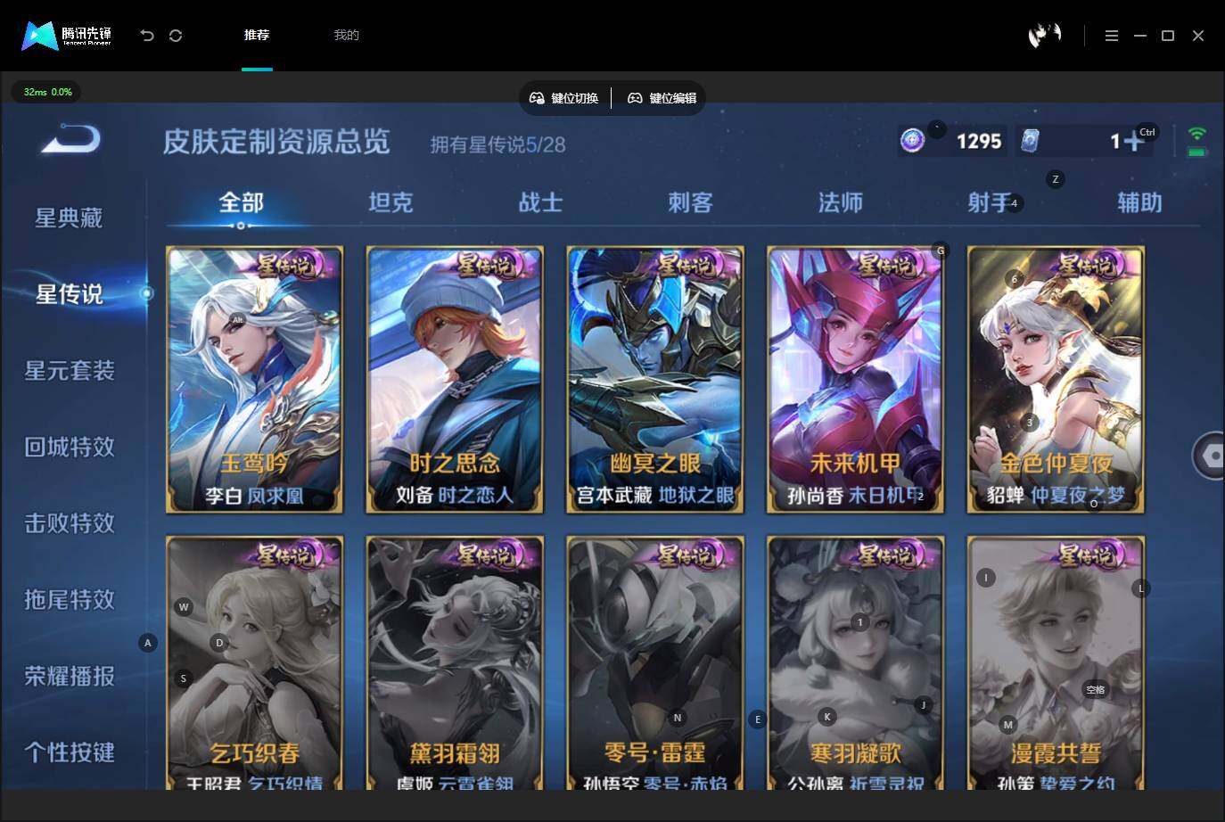 WZMMN4590963王者荣耀账号详情图6 WZMMN4590963王者荣耀账号详情图6