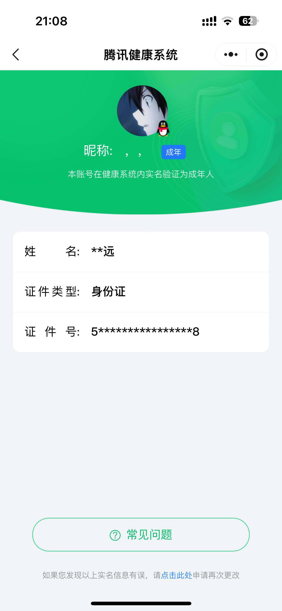 WZMMN4590963王者荣耀账号详情图20 WZMMN4590963王者荣耀账号详情图20