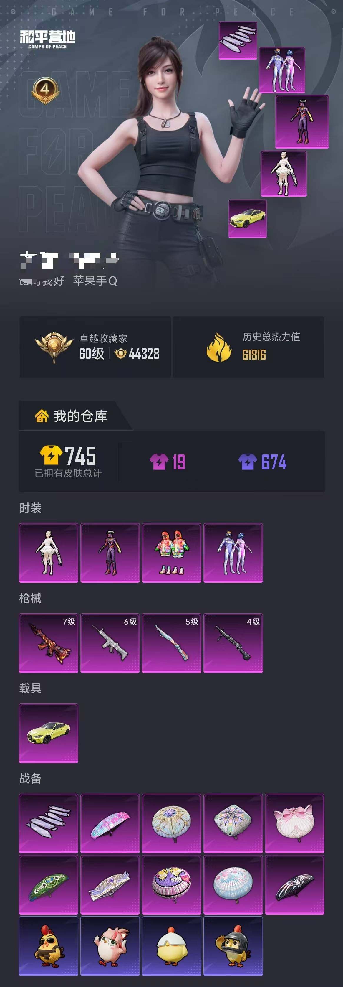 WZMMN4590963王者荣耀账号详情图3 WZMMN4590963王者荣耀账号详情图3
