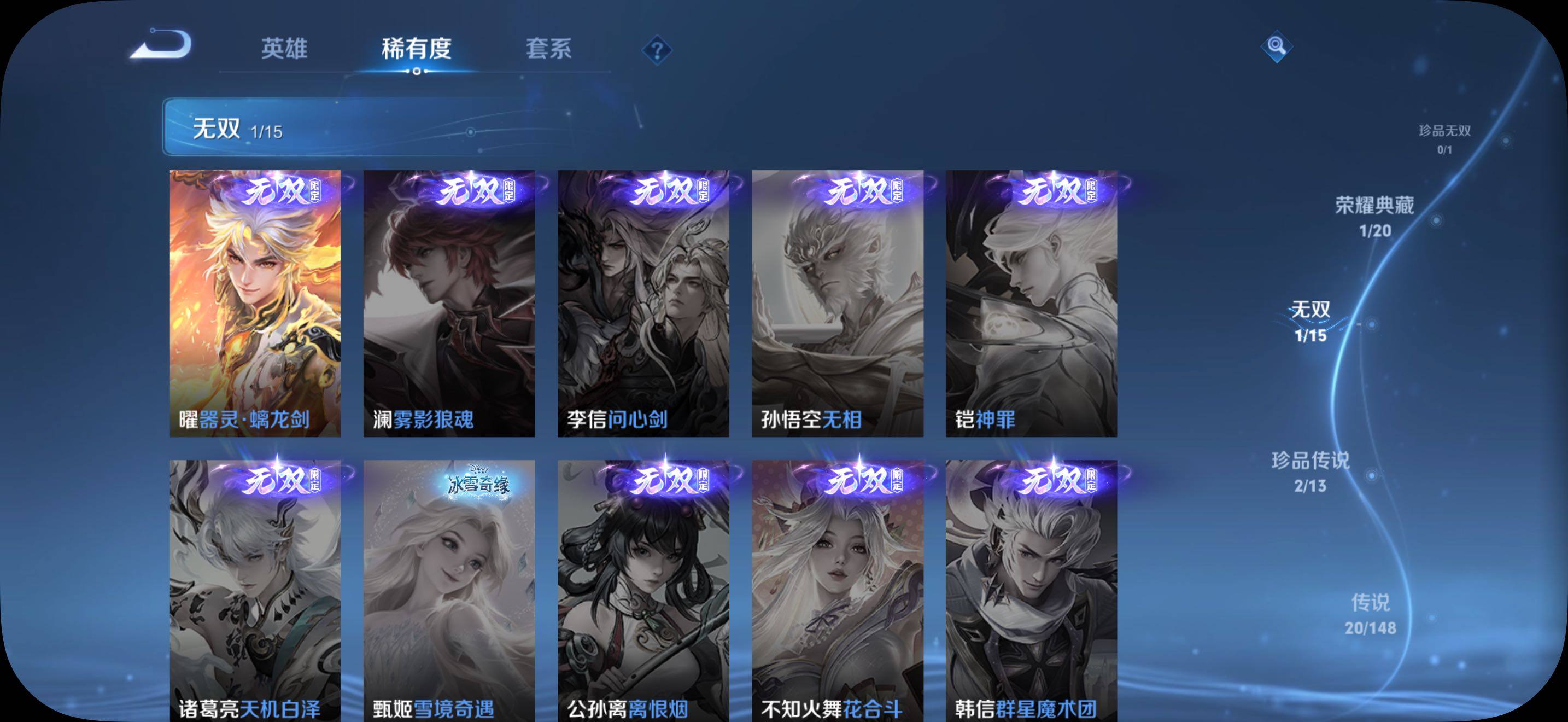 WZBSY4571283王者荣耀账号详情图6 WZBSY4571283王者荣耀账号详情图6