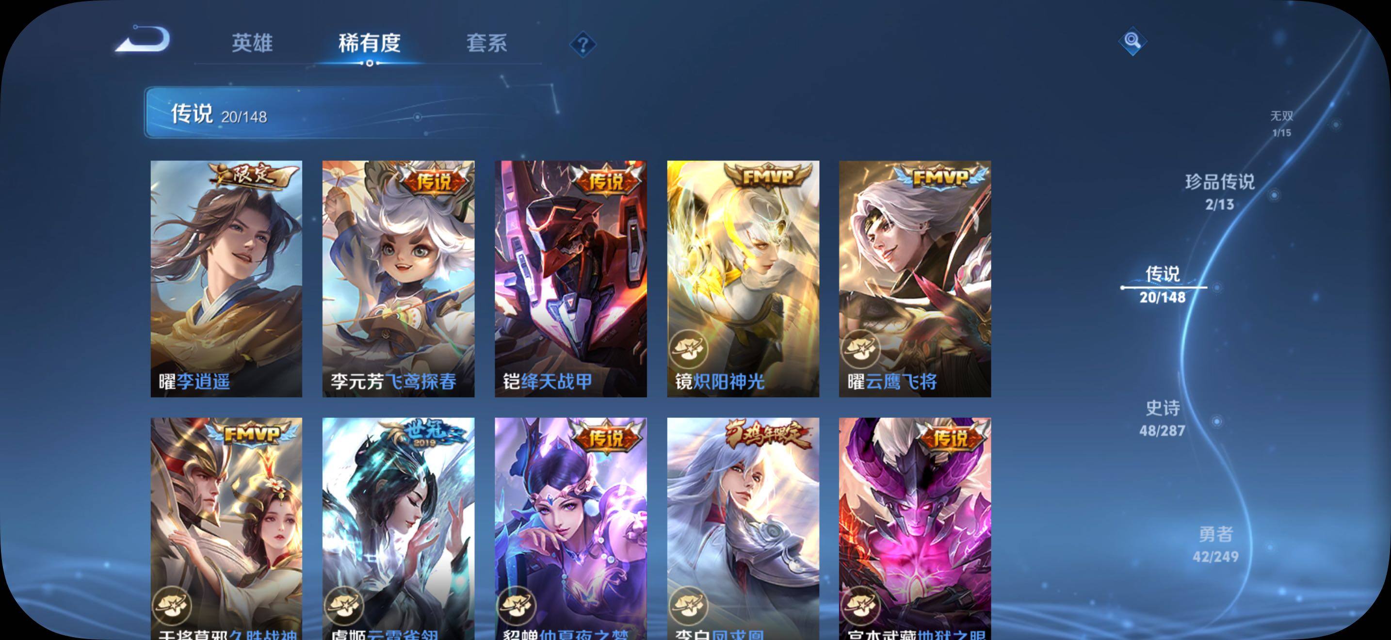 WZBSY4571283王者荣耀账号详情图9 WZBSY4571283王者荣耀账号详情图9