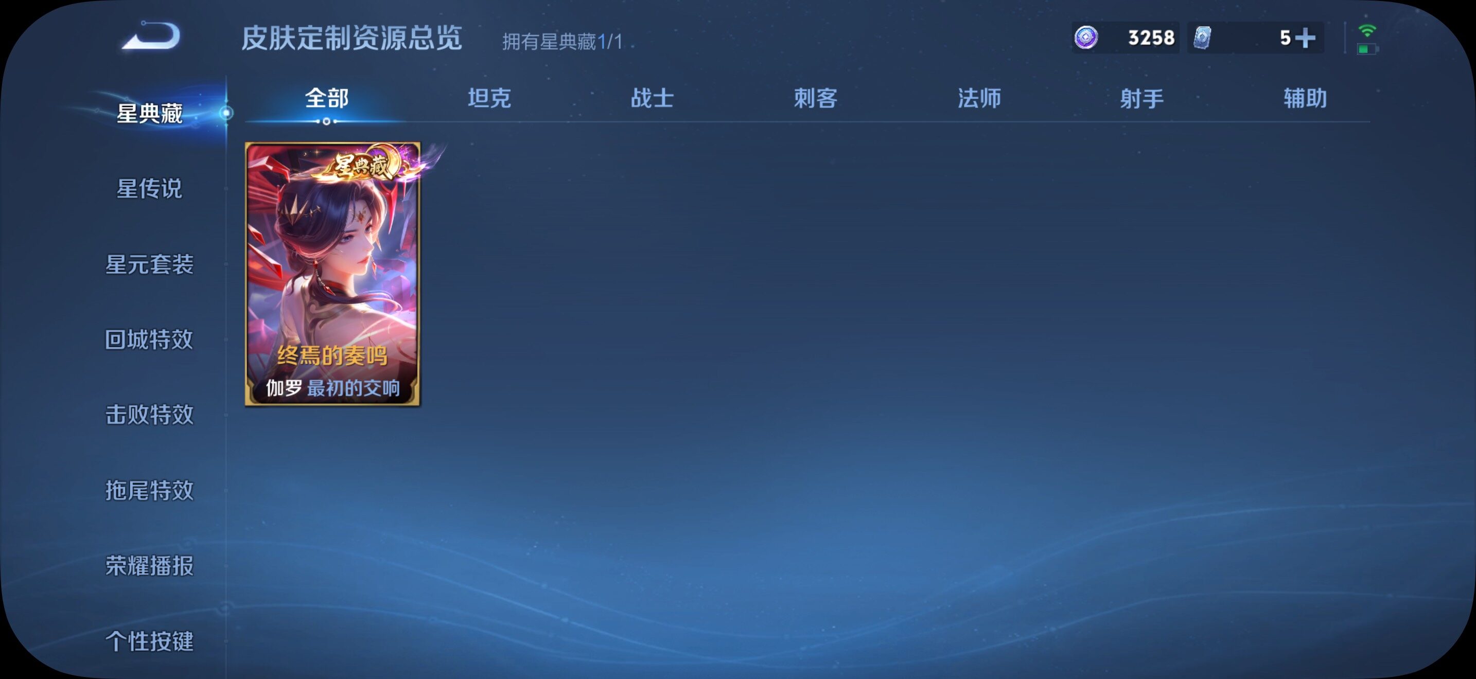WZBSY4571283王者荣耀账号详情图10 WZBSY4571283王者荣耀账号详情图10