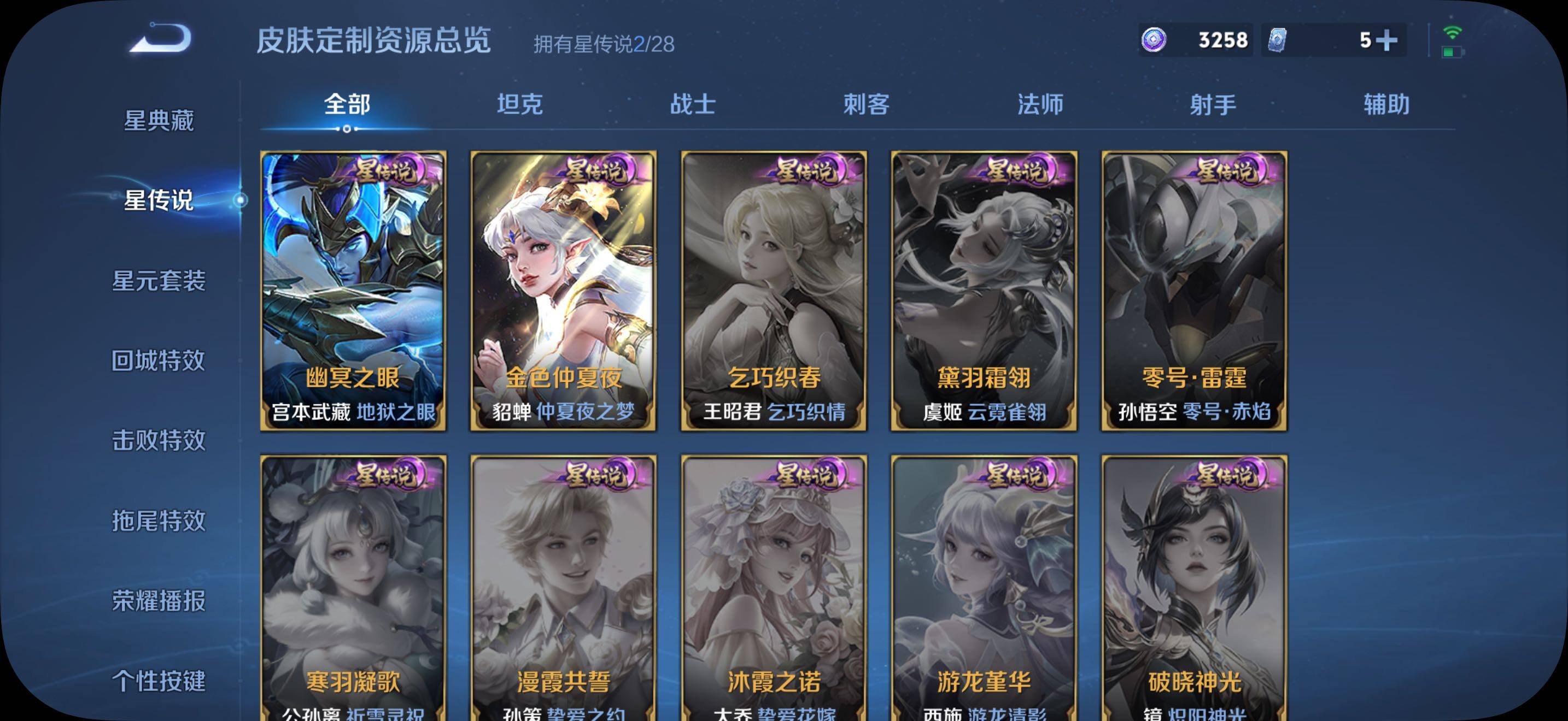 WZBSY4571283王者荣耀账号详情图11 WZBSY4571283王者荣耀账号详情图11