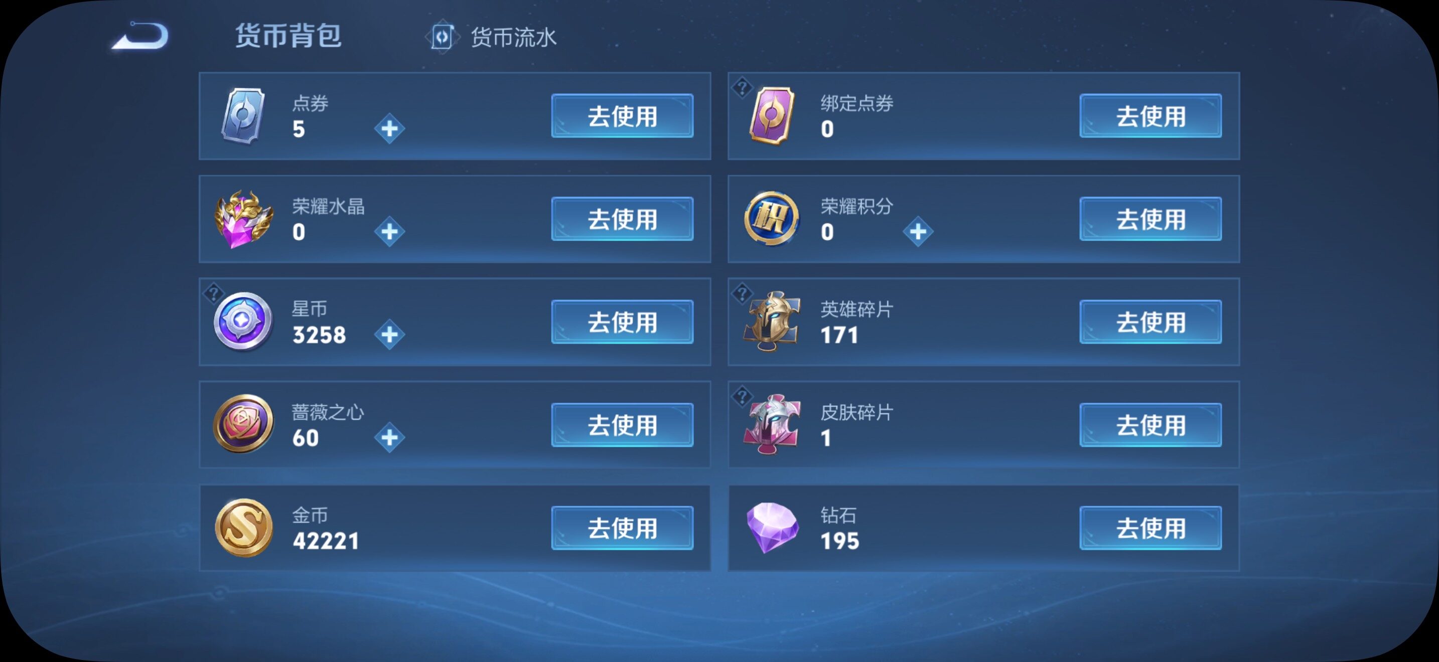 WZBSY4571283王者荣耀账号详情图13 WZBSY4571283王者荣耀账号详情图13