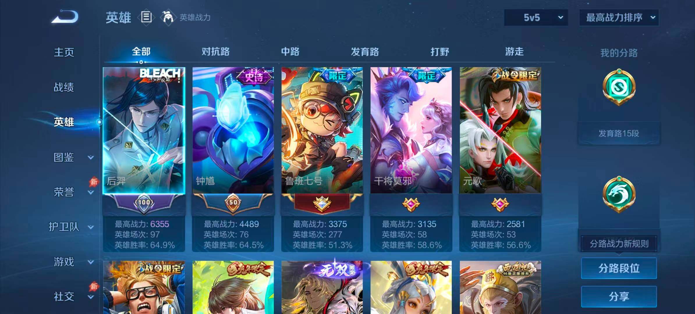 WZQM4548949王者荣耀账号详情图3 WZQM4548949王者荣耀账号详情图3