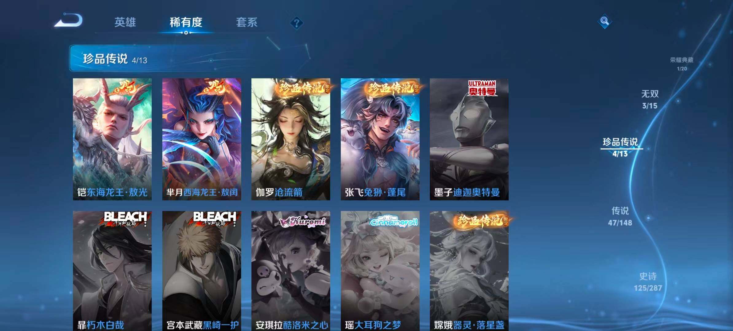 WZQM4548949王者荣耀账号详情图8 WZQM4548949王者荣耀账号详情图8