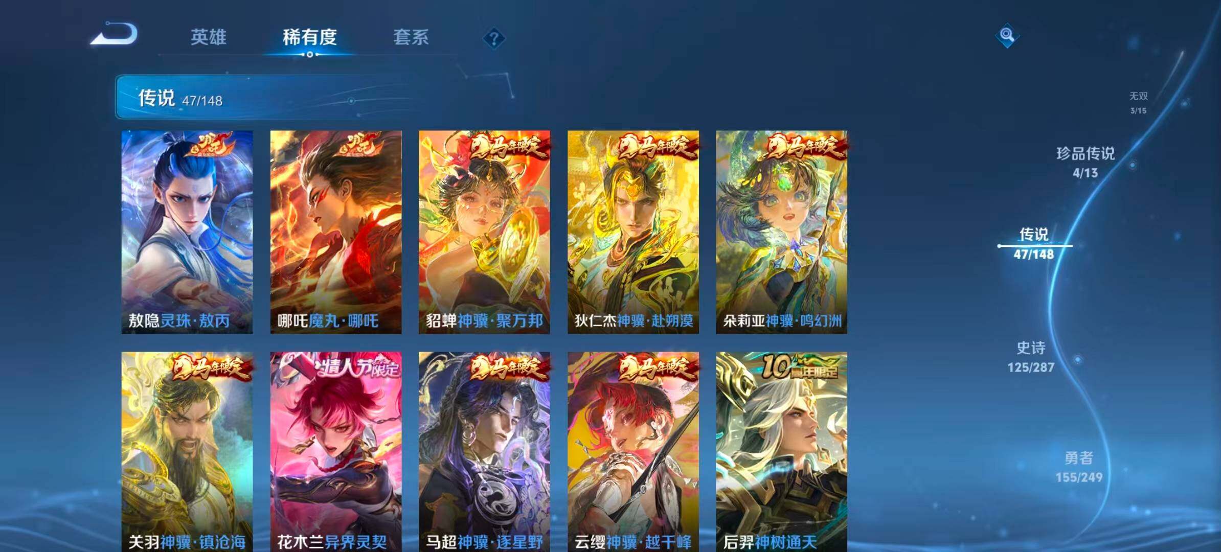 WZQM4548949王者荣耀账号详情图9 WZQM4548949王者荣耀账号详情图9