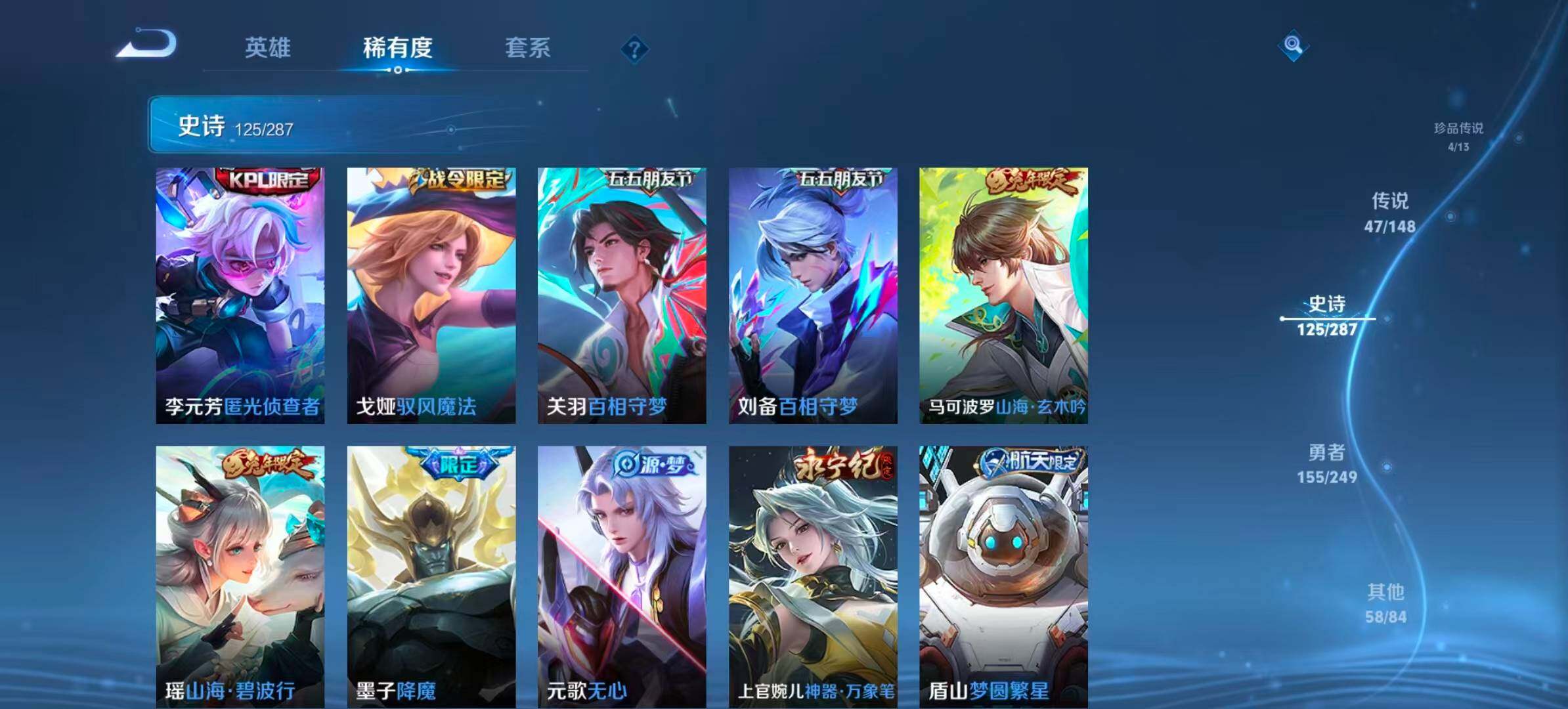 WZQM4548949王者荣耀账号详情图10 WZQM4548949王者荣耀账号详情图10
