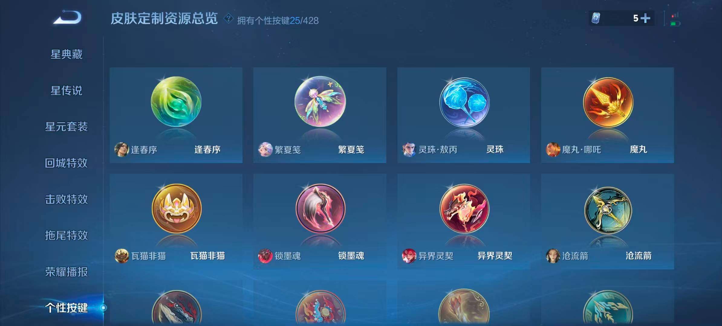 WZQM4548949王者荣耀账号详情图12 WZQM4548949王者荣耀账号详情图12