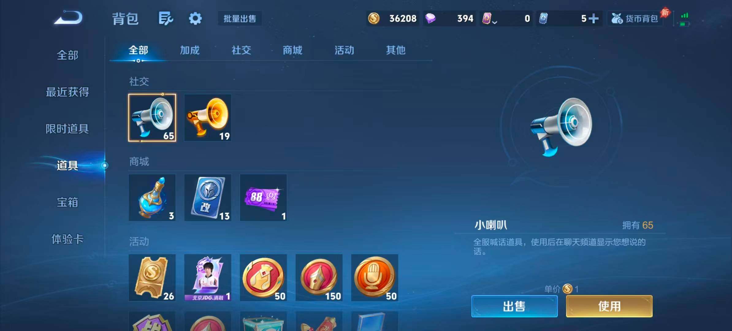 WZQM4548949王者荣耀账号详情图13 WZQM4548949王者荣耀账号详情图13
