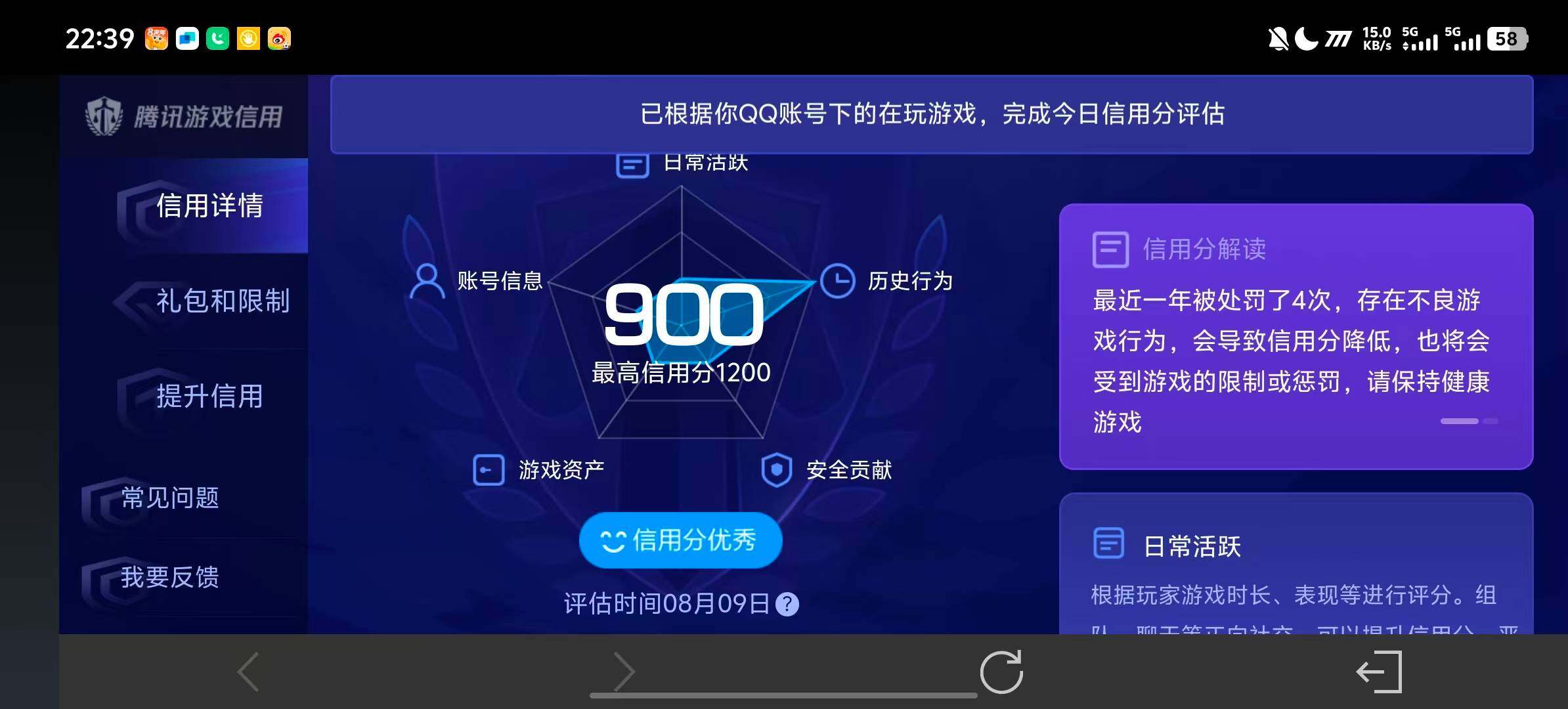 WZQM4548949王者荣耀账号详情图15 WZQM4548949王者荣耀账号详情图15