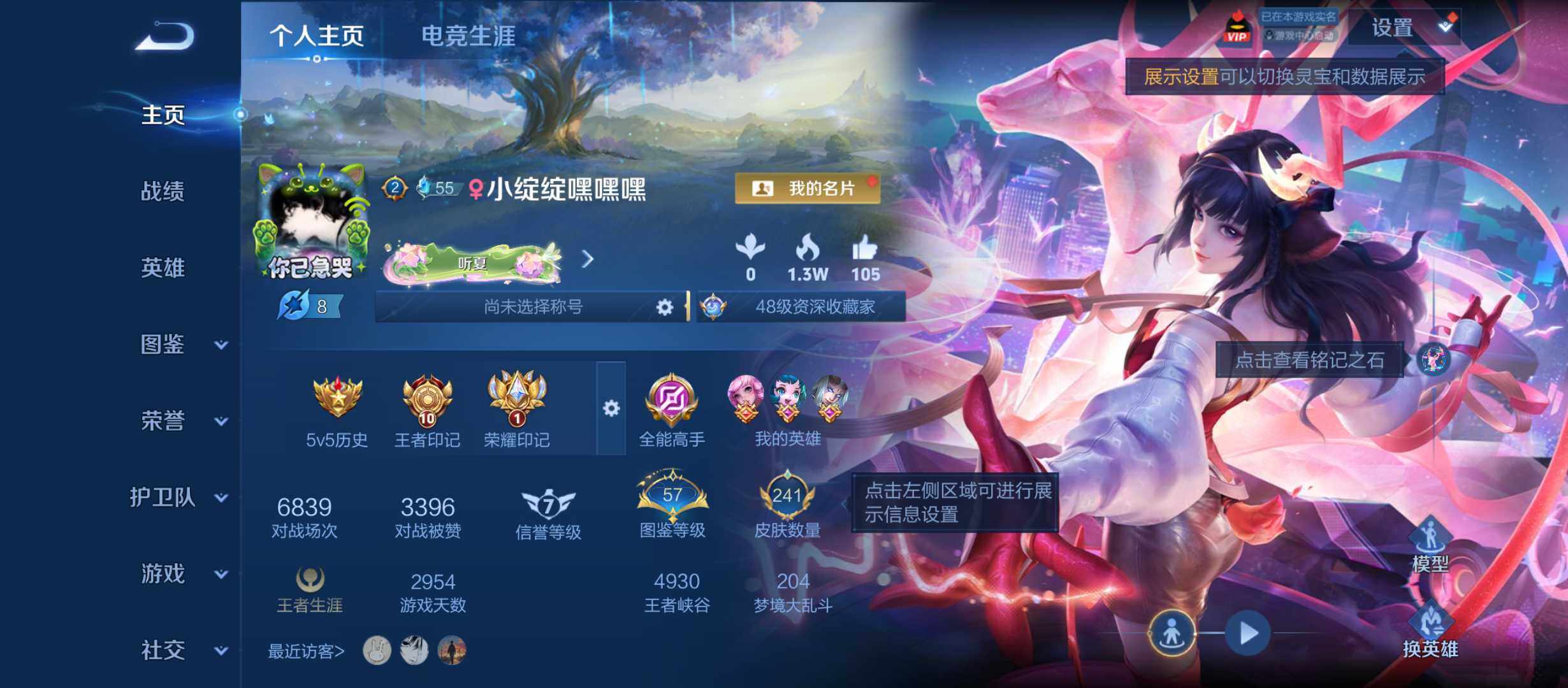 王者荣耀账号安卓QQ可二次，精品皮肤号，瑶全皮，安卓Q-V7-永恒钻石II段位-129英雄-241皮肤-1典藏皮肤-2无