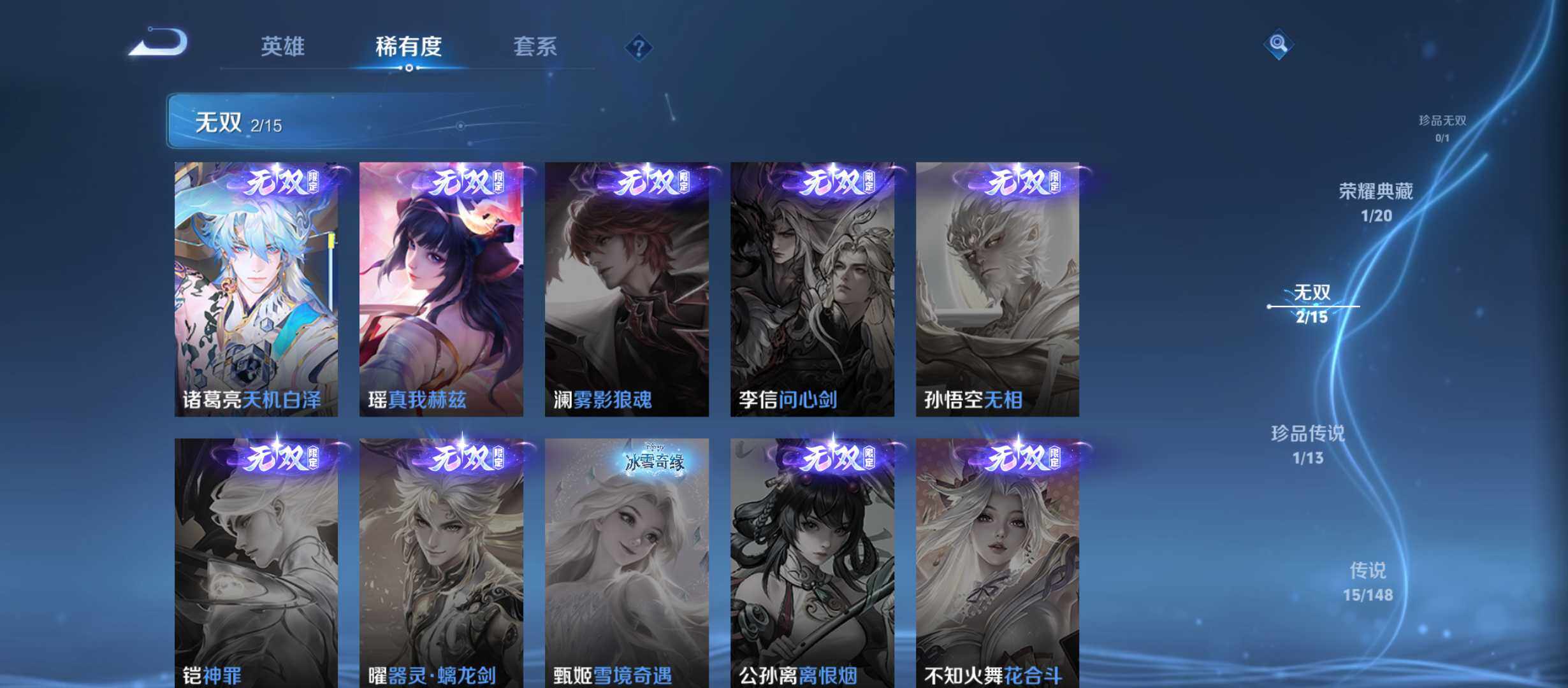WZQM4548993王者荣耀账号详情图6 WZQM4548993王者荣耀账号详情图6