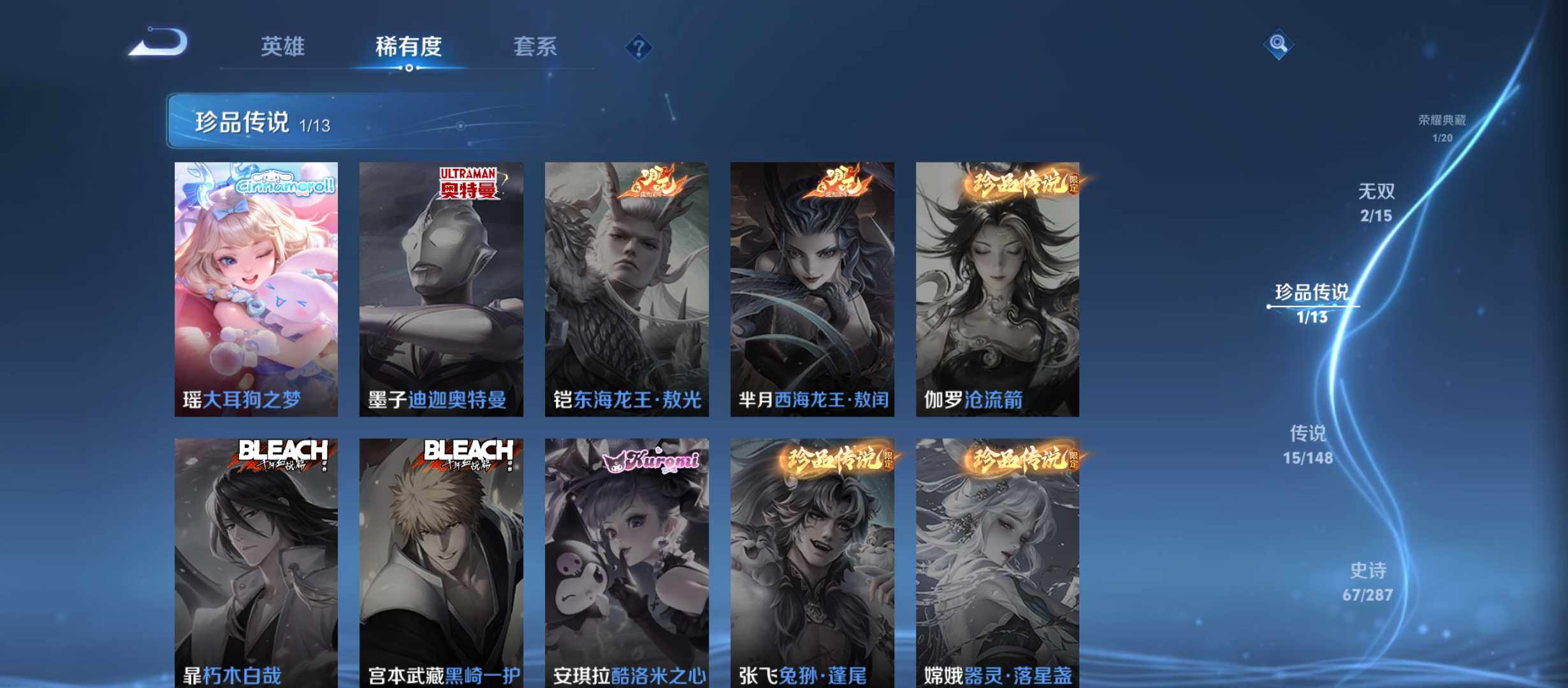 WZQM4548993王者荣耀账号详情图7 WZQM4548993王者荣耀账号详情图7