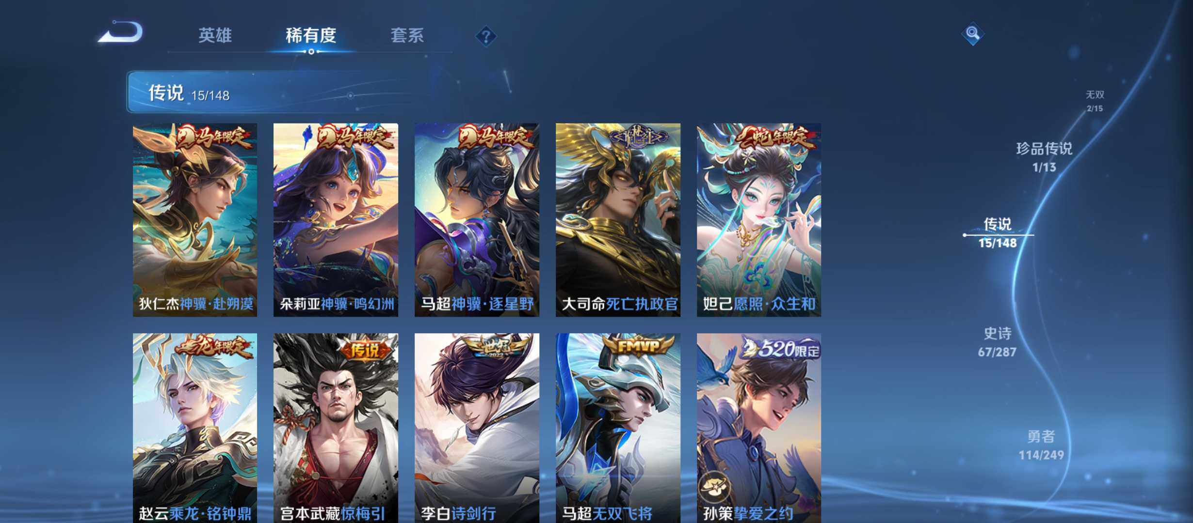 WZQM4548993王者荣耀账号详情图8 WZQM4548993王者荣耀账号详情图8