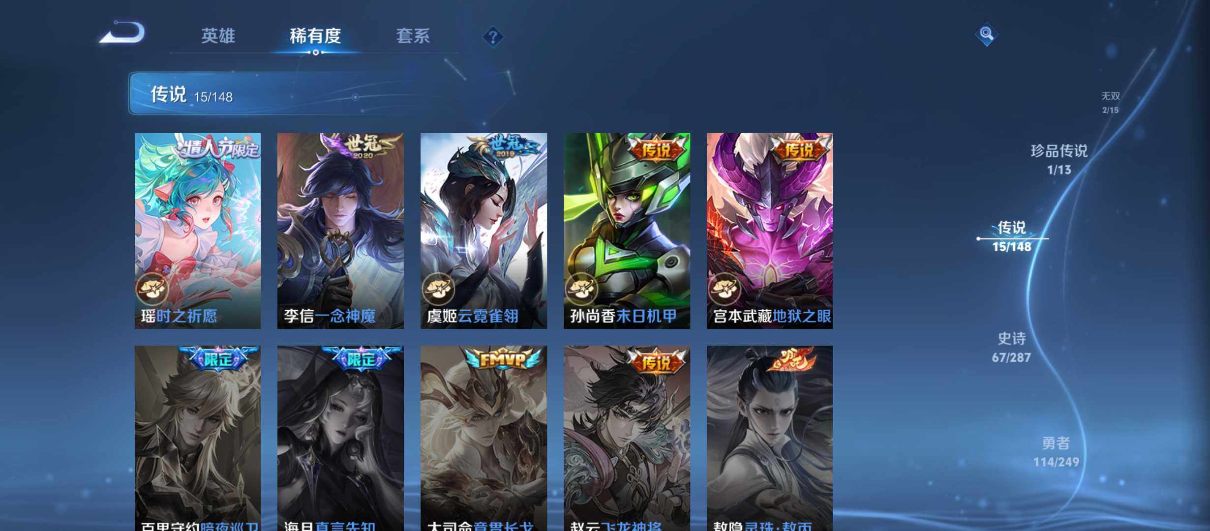 WZQM4548993王者荣耀账号详情图9 WZQM4548993王者荣耀账号详情图9