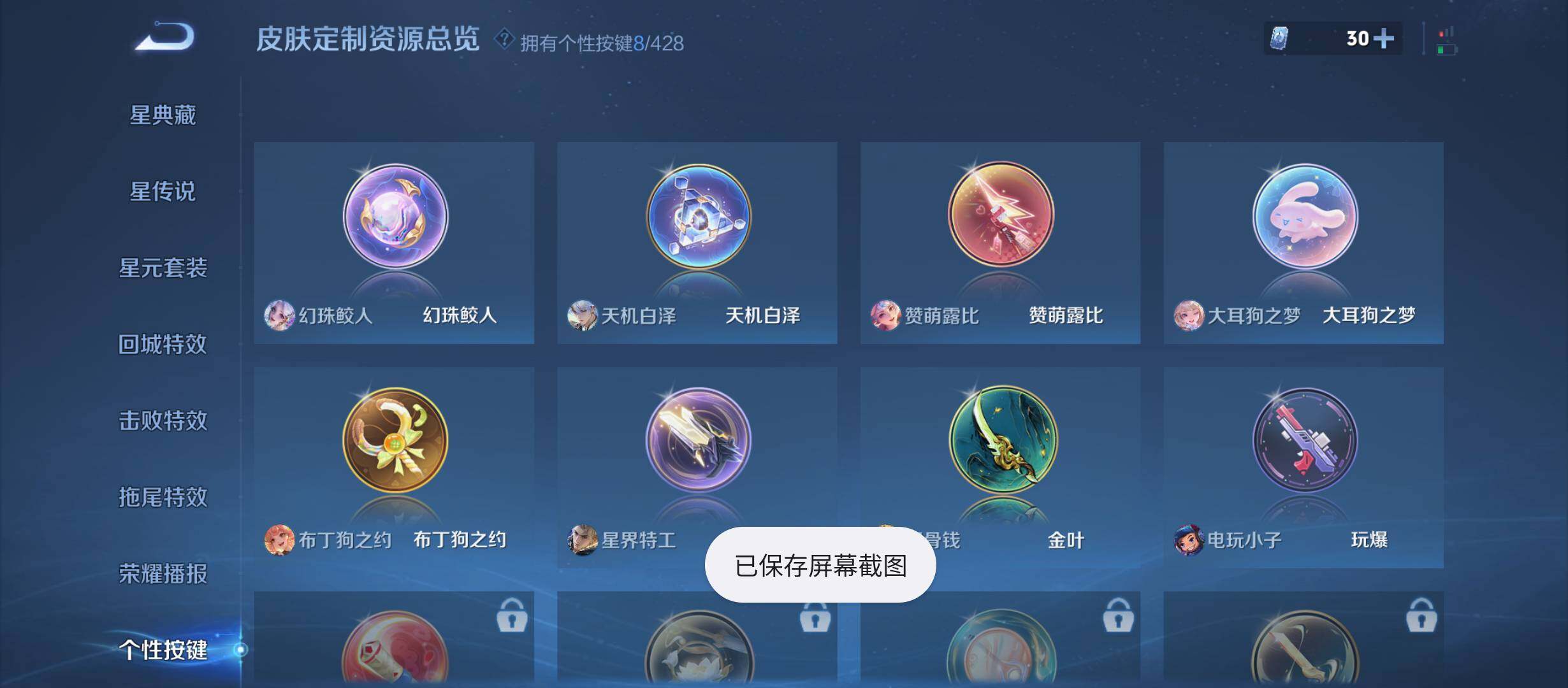 WZQM4548993王者荣耀账号详情图11 WZQM4548993王者荣耀账号详情图11