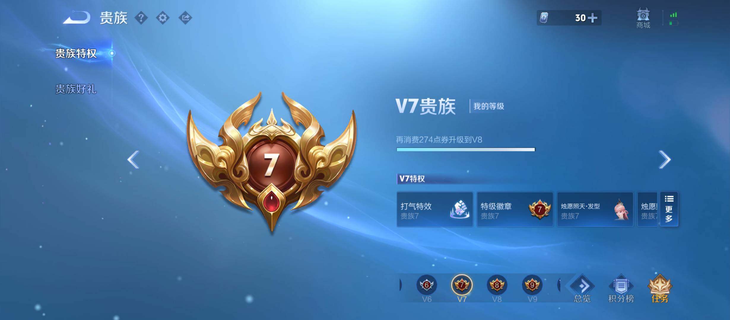 WZQM4548993王者荣耀账号详情图13 WZQM4548993王者荣耀账号详情图13