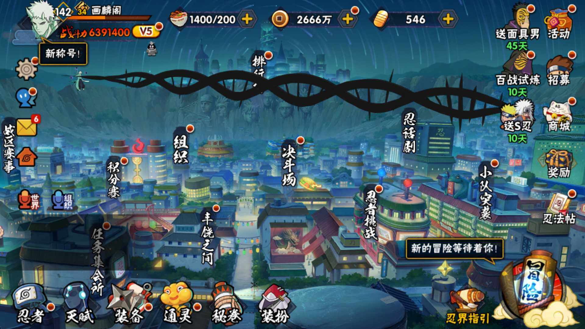 HYLFY446752火影忍者账号详情图3 HYLFY446752火影忍者账号详情图3