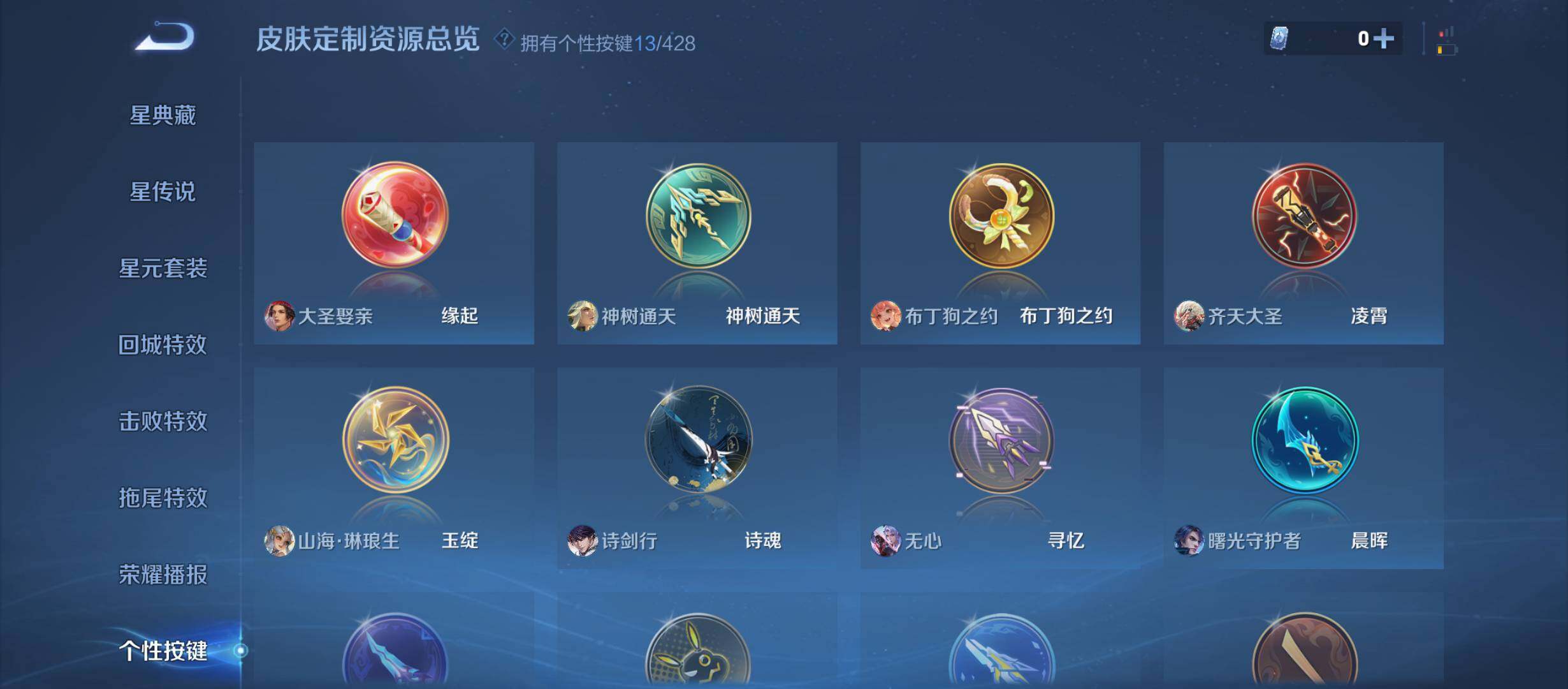 WZQM4548217王者荣耀账号详情图8 WZQM4548217王者荣耀账号详情图8