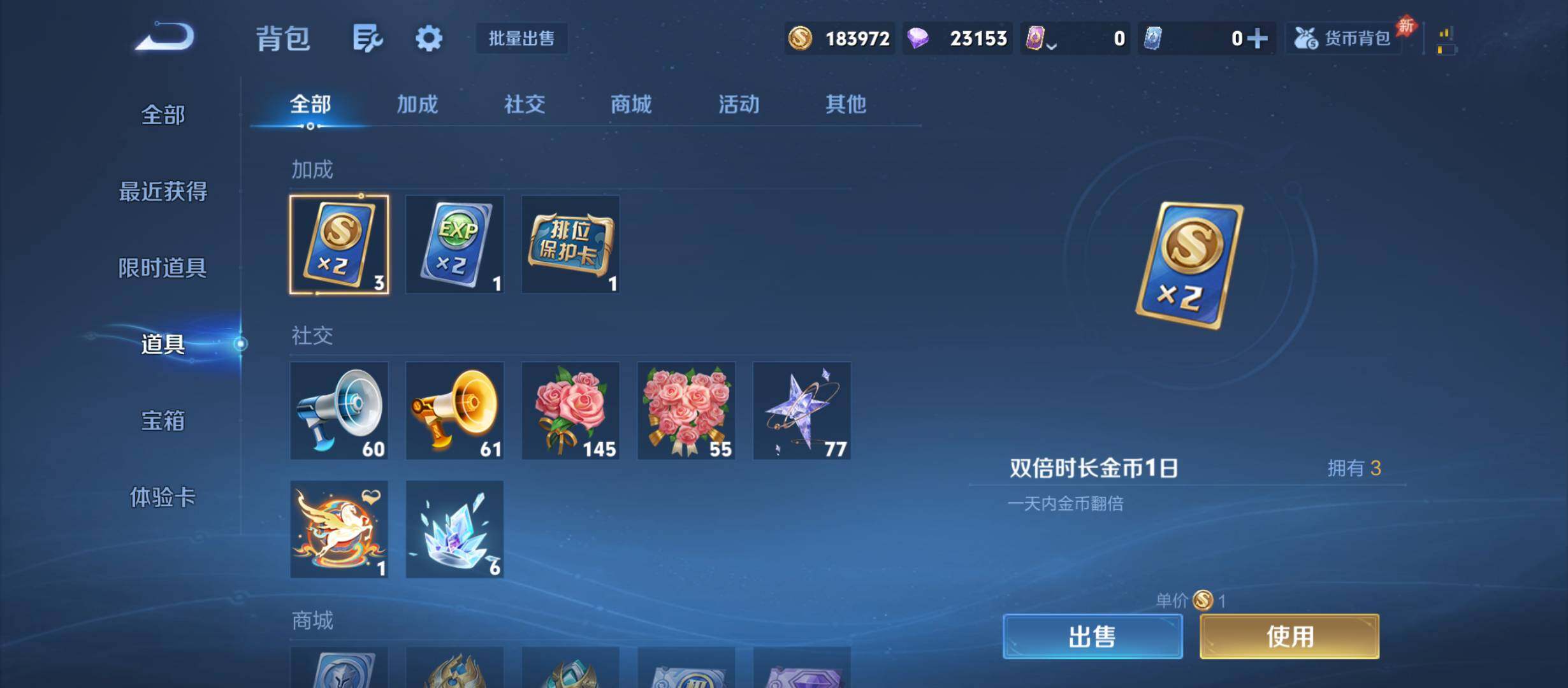 WZQM4548217王者荣耀账号详情图9 WZQM4548217王者荣耀账号详情图9