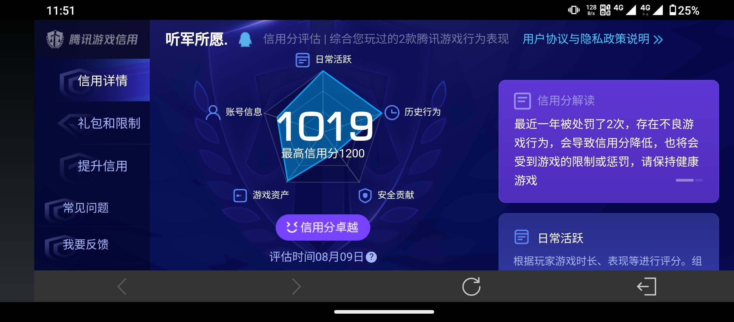 WZQM4548217王者荣耀账号详情图11 WZQM4548217王者荣耀账号详情图11
