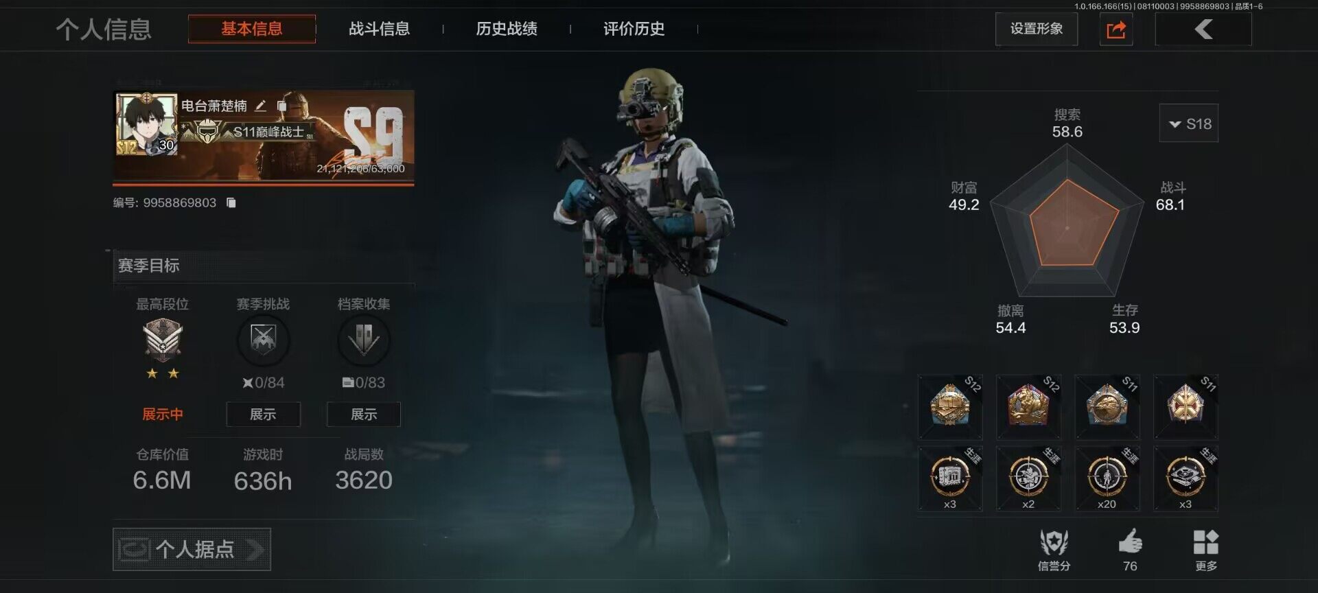 优选商品